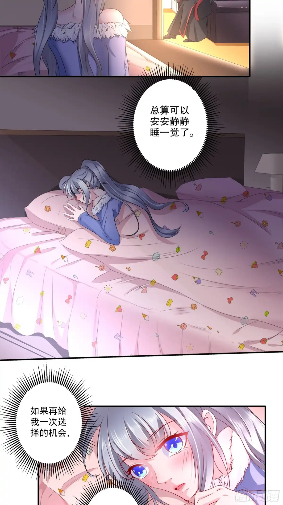冥界少主不对劲！ 第25章.反差萌变身小奶狗 第2页