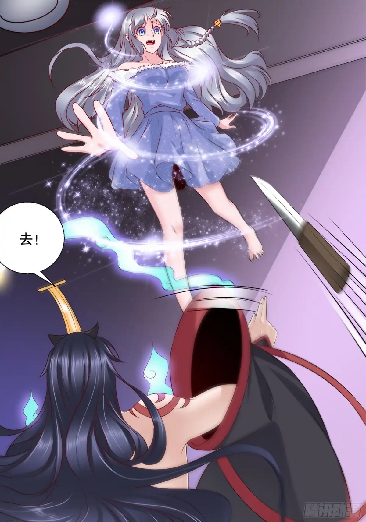 冥界少主不对劲！ 第25章.反差萌变身小奶狗 第20页