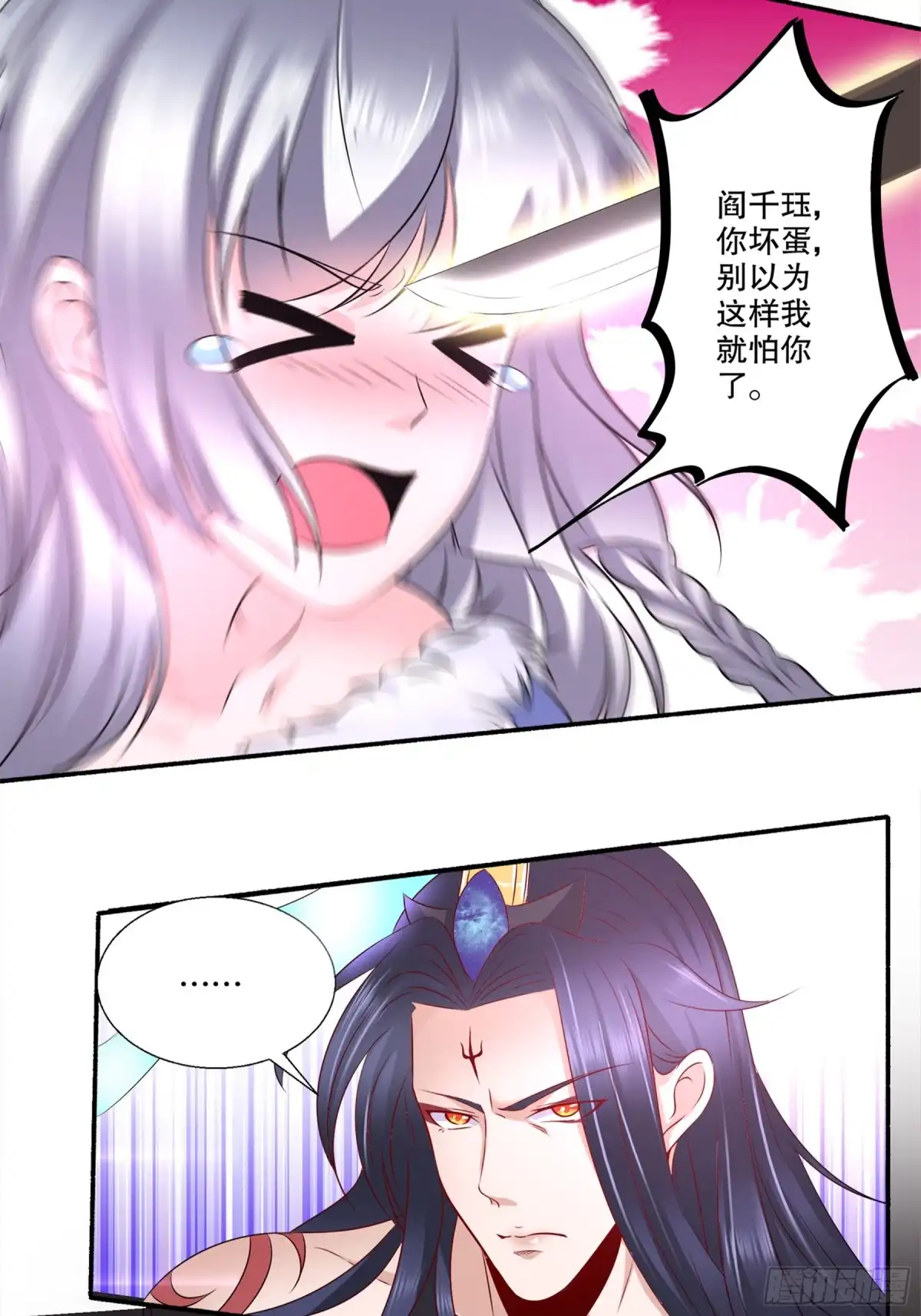 冥界少主不对劲！ 第25章.反差萌变身小奶狗 第22页