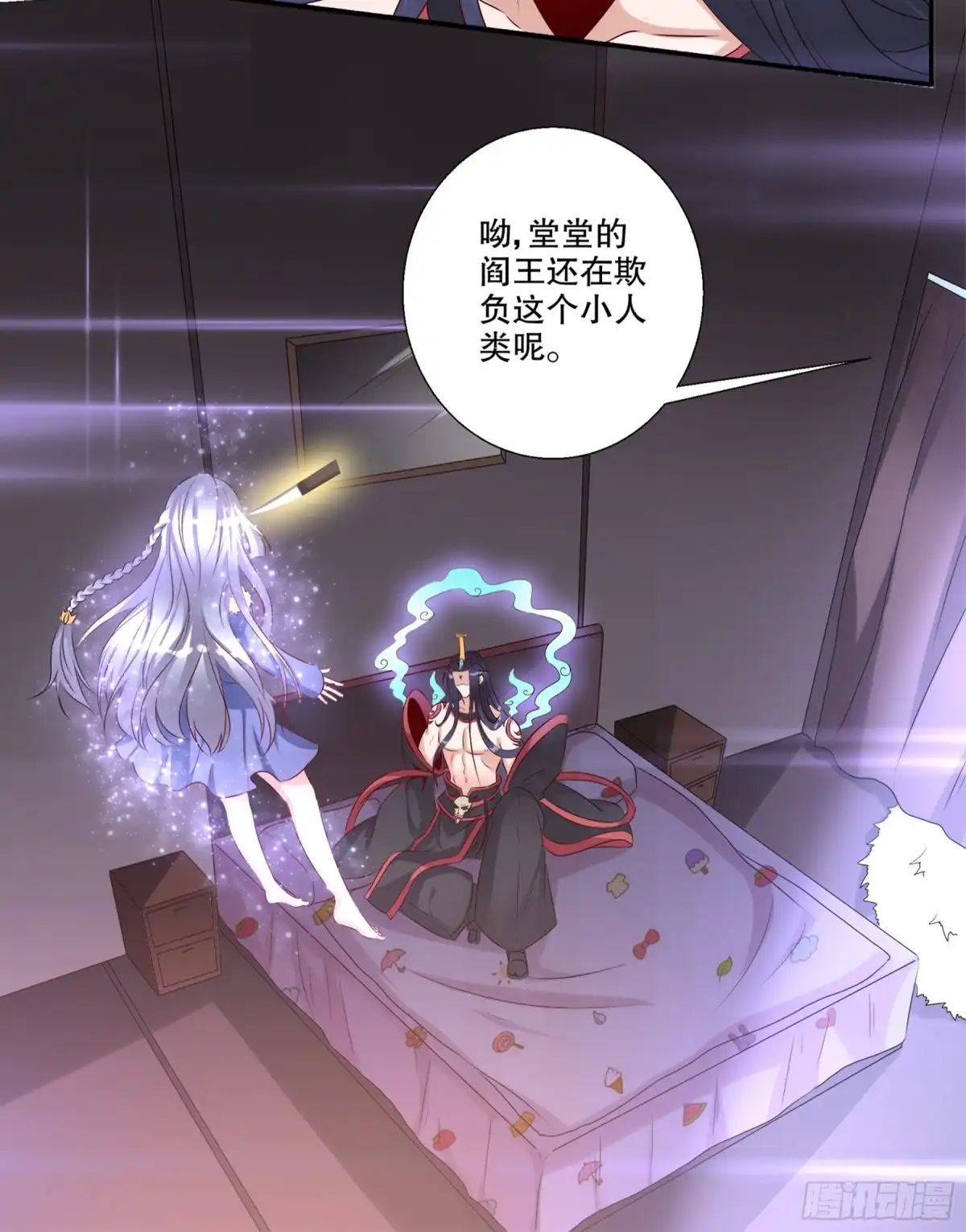 冥界少主不对劲！ 第25章.反差萌变身小奶狗 第23页