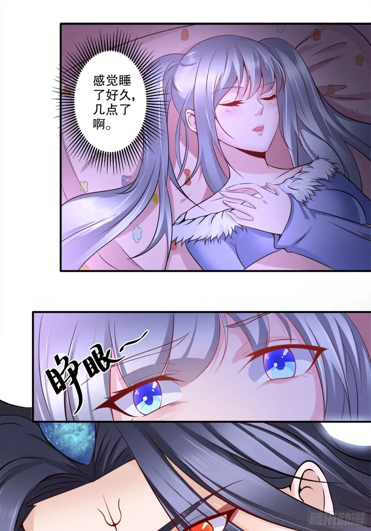 冥界少主不对劲！ 第25章.反差萌变身小奶狗 第4页