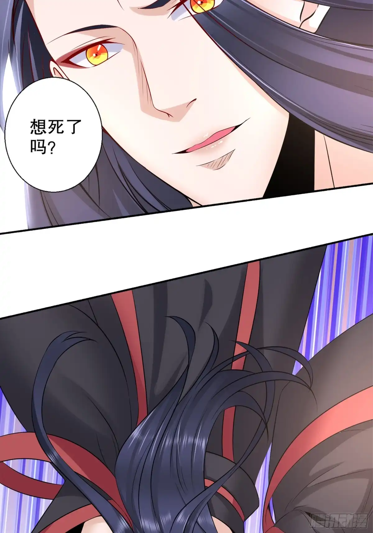冥界少主不对劲！ 第25章.反差萌变身小奶狗 第5页