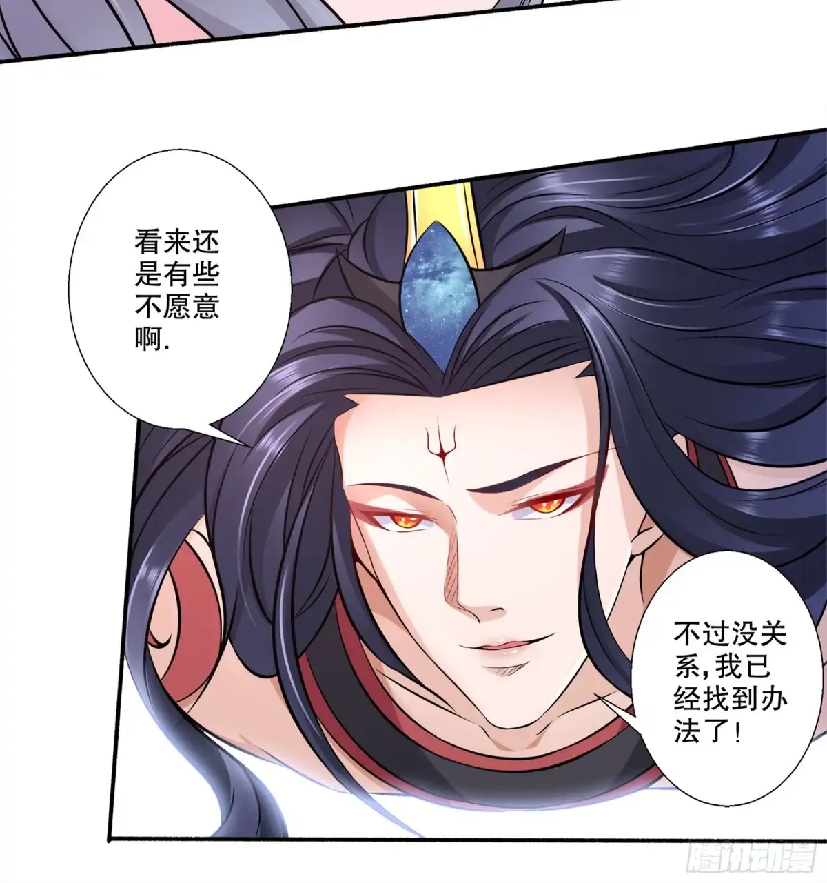 冥界少主不对劲！ 第25章.反差萌变身小奶狗 第7页