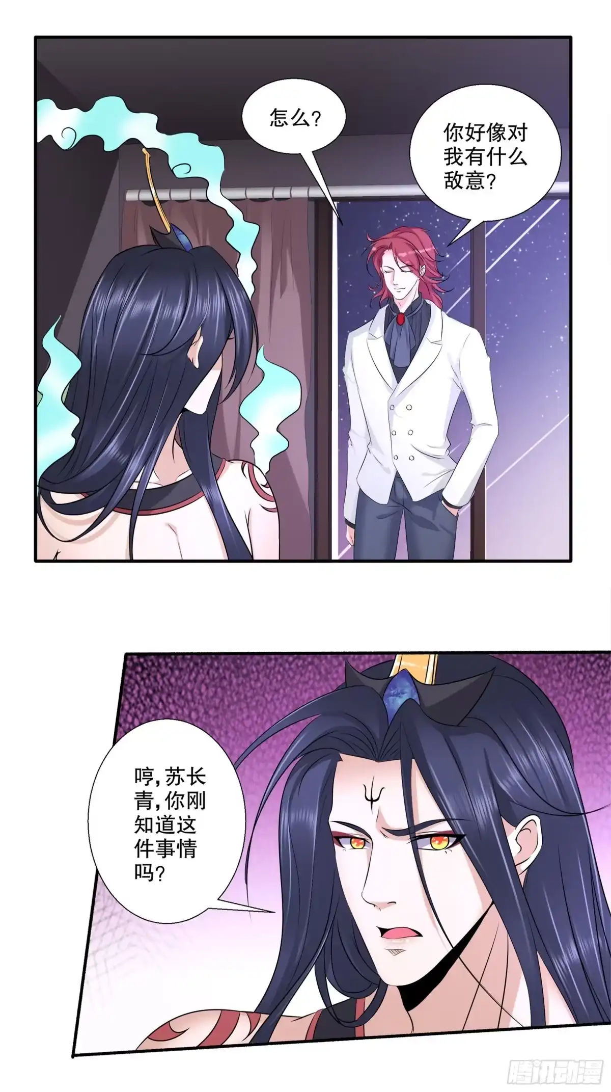 冥界少主不对劲！ 第26章.前世情缘初露端倪 第1页