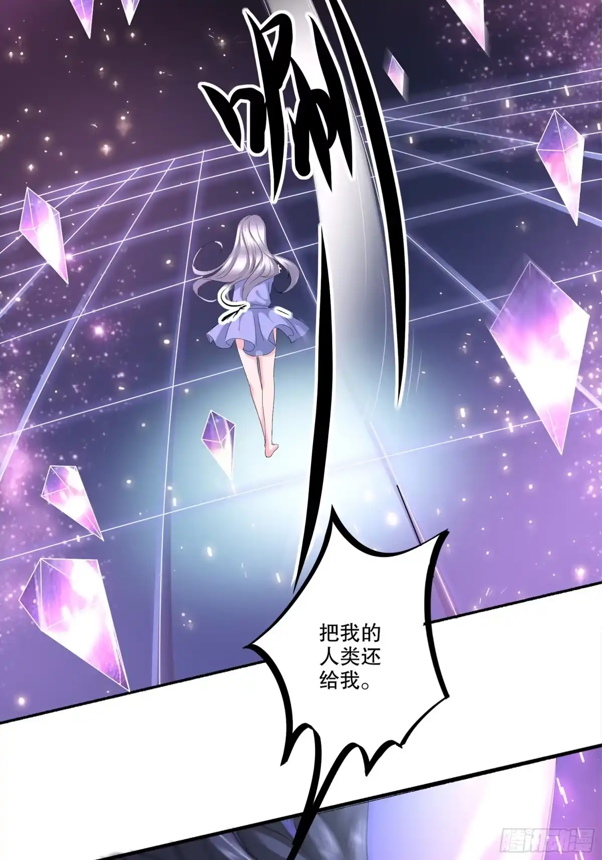 冥界少主不对劲！ 第26章.前世情缘初露端倪 第15页