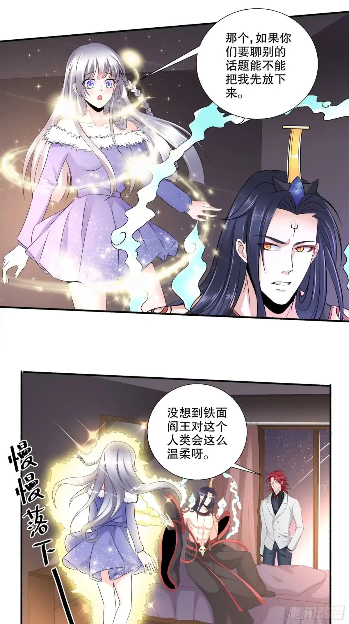 冥界少主不对劲！ 第26章.前世情缘初露端倪 第2页