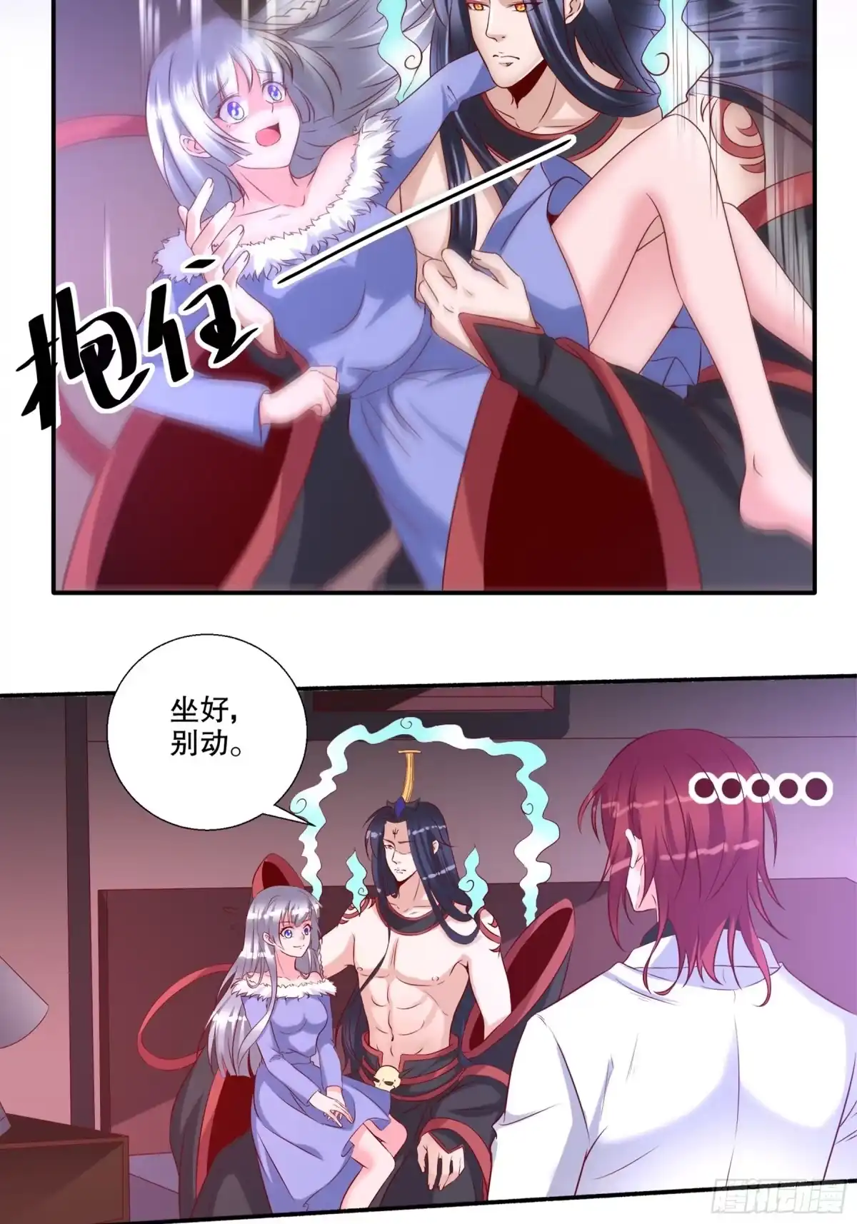 冥界少主不对劲！ 第26章.前世情缘初露端倪 第22页