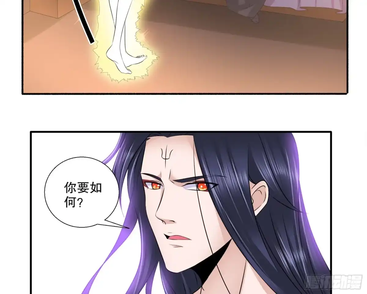 冥界少主不对劲！ 第26章.前世情缘初露端倪 第3页