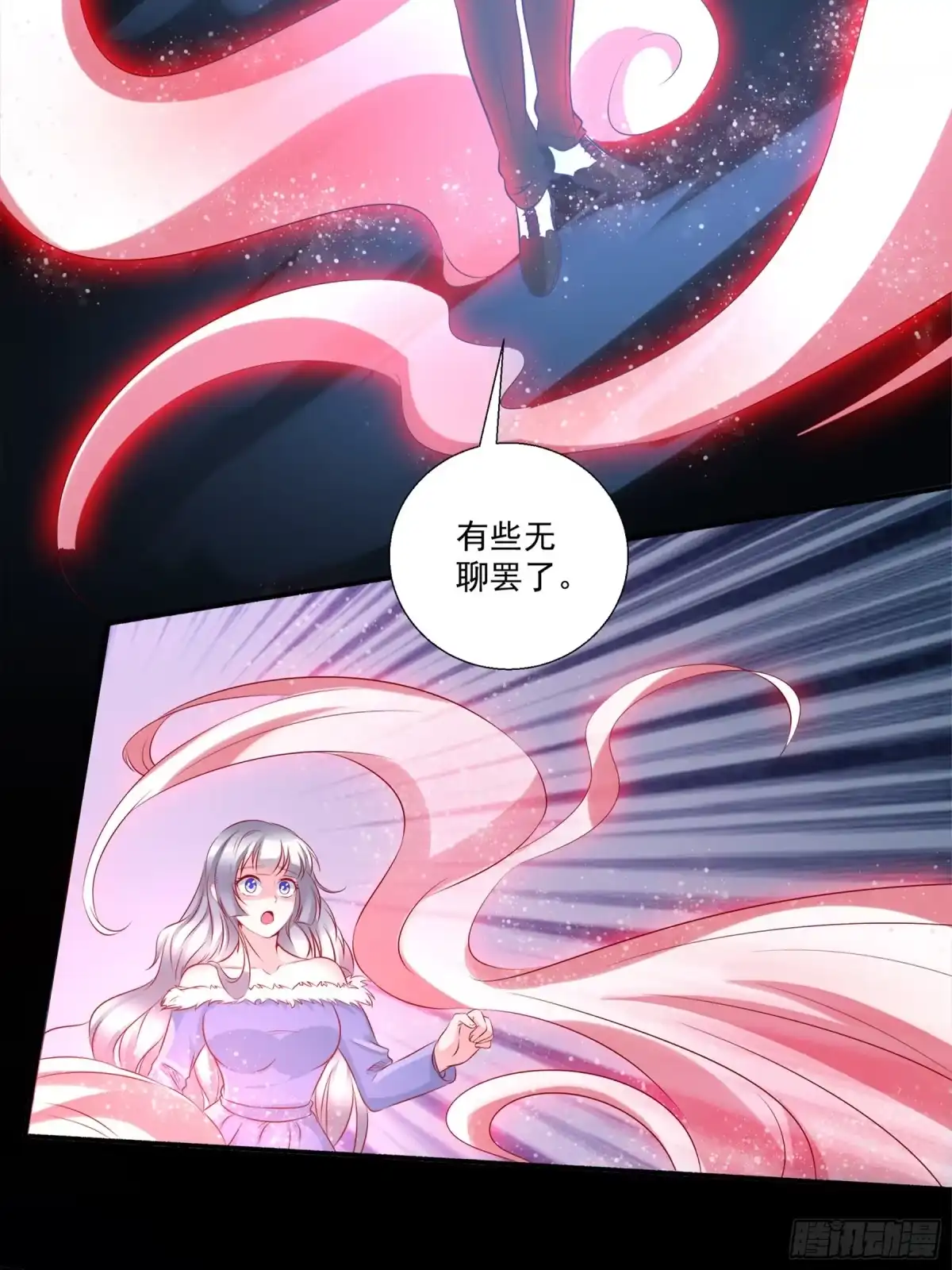 冥界少主不对劲！ 第26章.前世情缘初露端倪 第5页