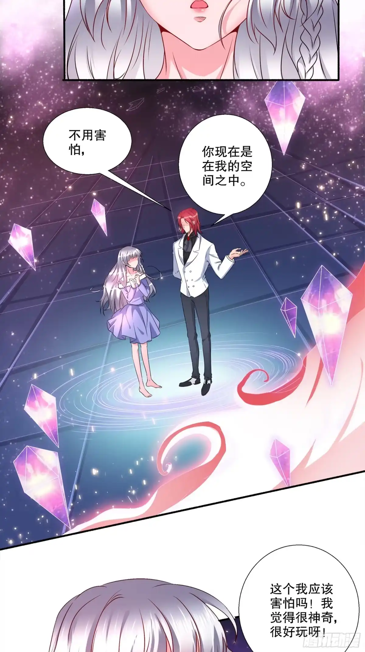 冥界少主不对劲！ 第26章.前世情缘初露端倪 第9页