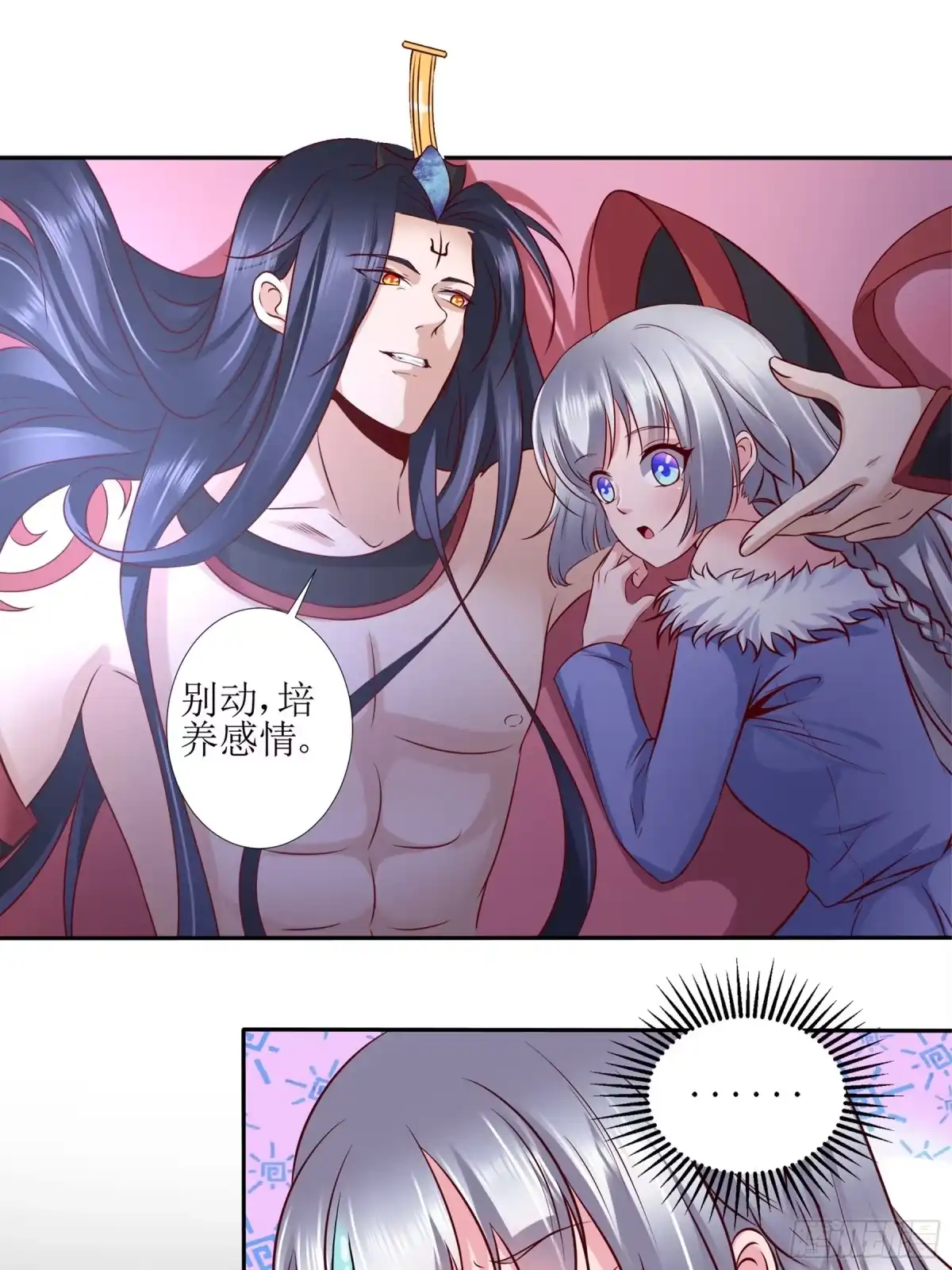冥界少主不对劲！ 第27章.凡人鬼怪双向纠葛 第11页