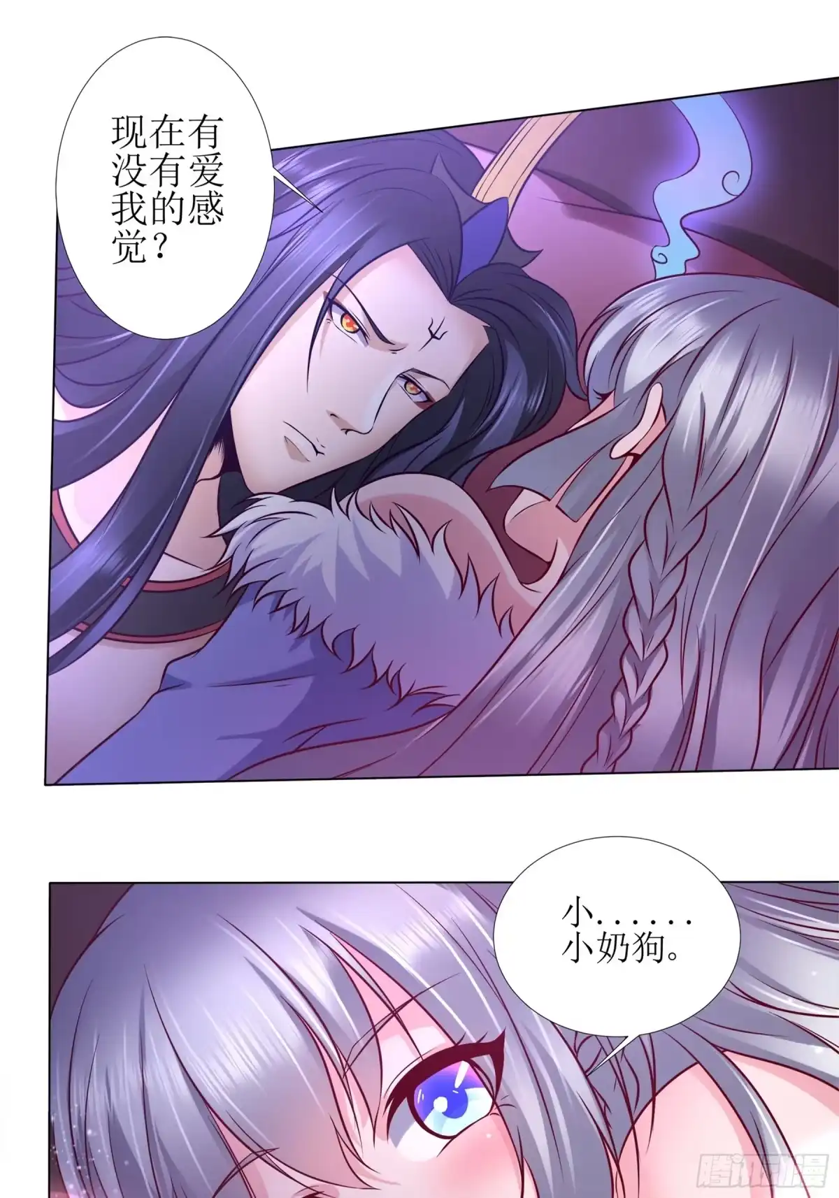 冥界少主不对劲！ 第27章.凡人鬼怪双向纠葛 第14页