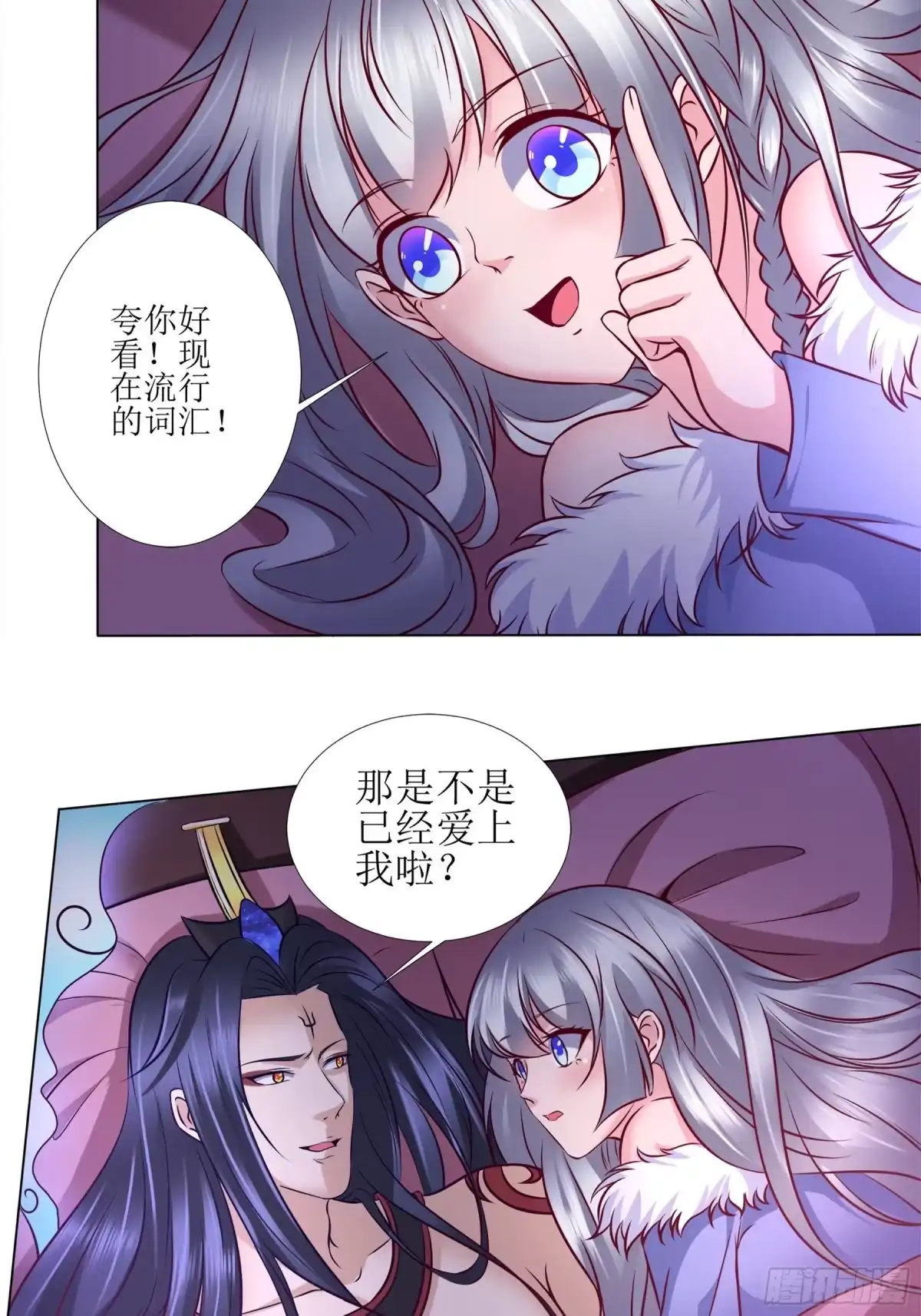 冥界少主不对劲！ 第27章.凡人鬼怪双向纠葛 第16页