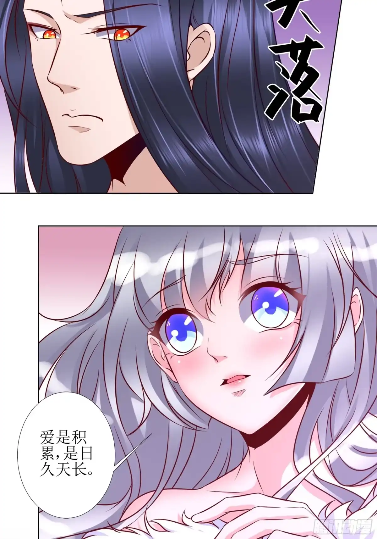 冥界少主不对劲！ 第27章.凡人鬼怪双向纠葛 第19页