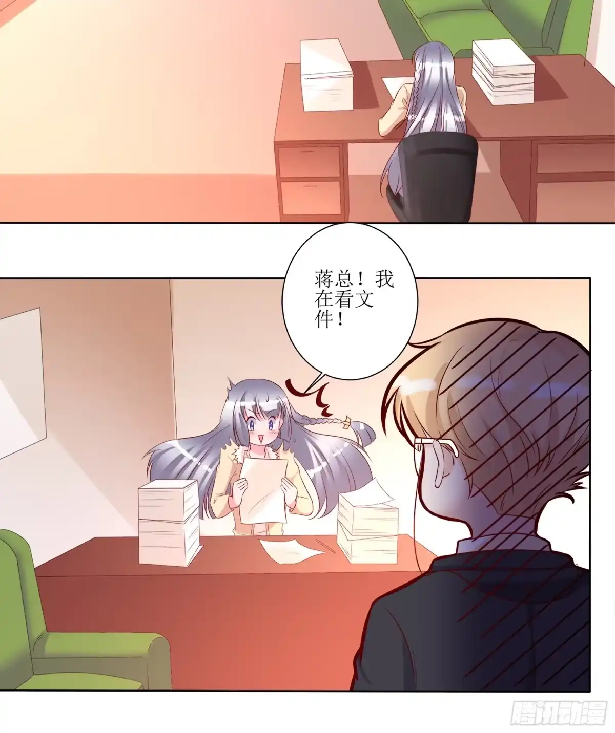 冥界少主不对劲！ 第27章.凡人鬼怪双向纠葛 第24页