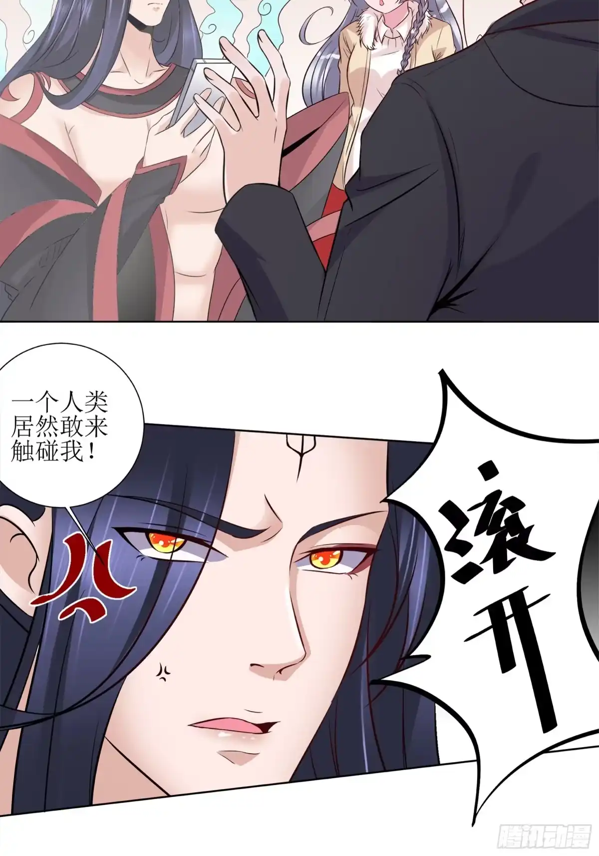 冥界少主不对劲！ 第27章.凡人鬼怪双向纠葛 第26页