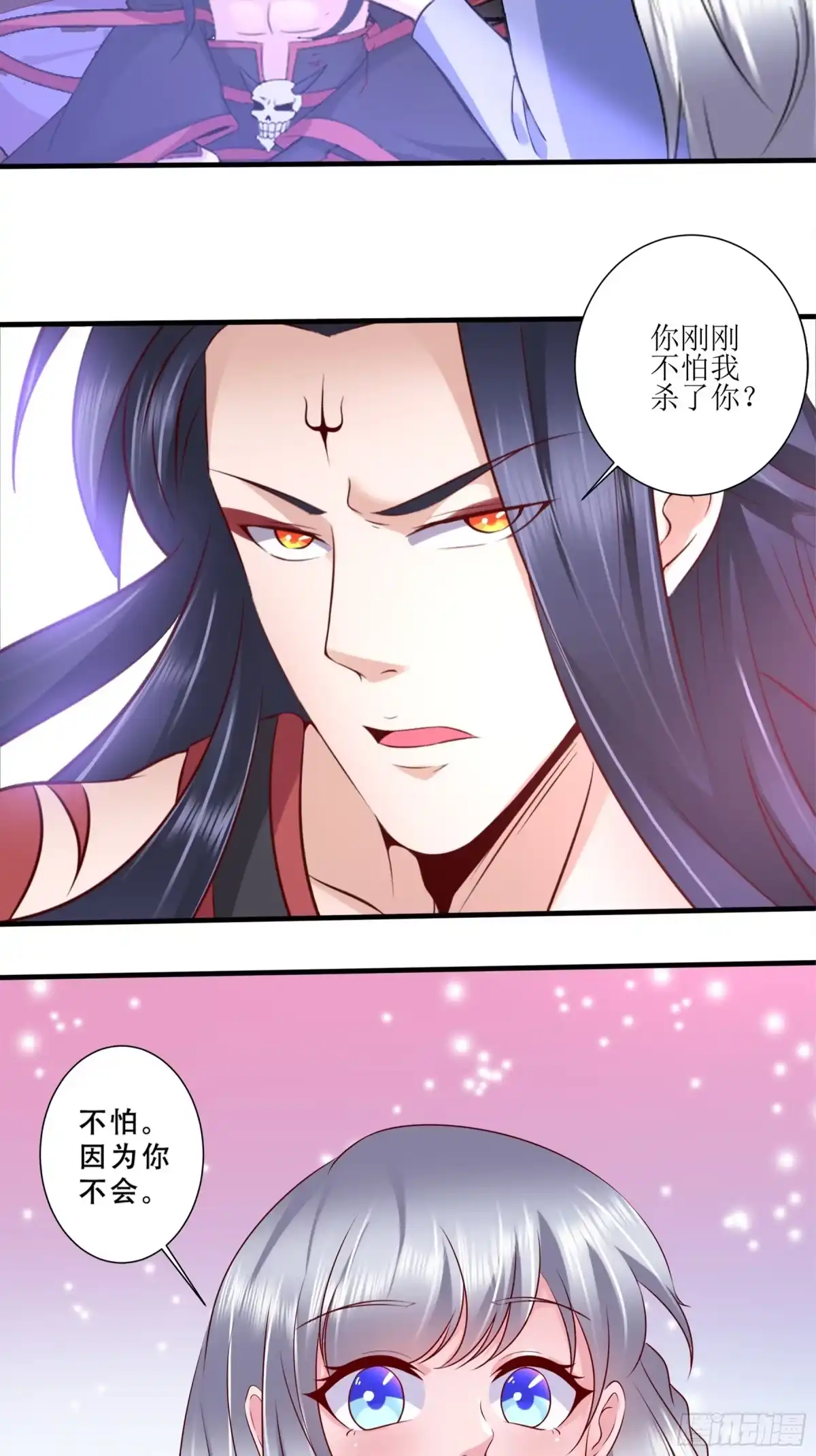 冥界少主不对劲！ 第27章.凡人鬼怪双向纠葛 第6页