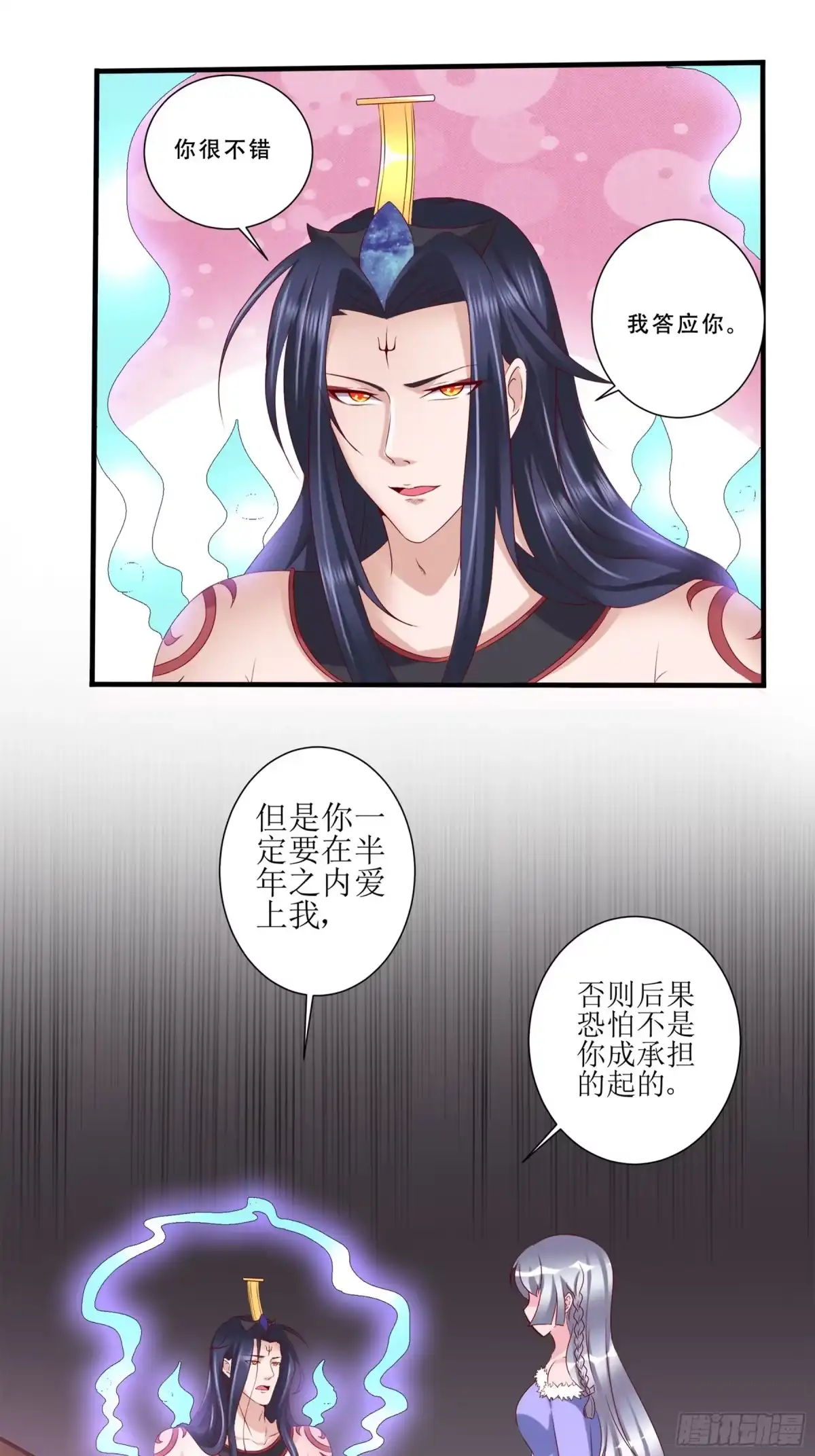 冥界少主不对劲！ 第27章.凡人鬼怪双向纠葛 第8页