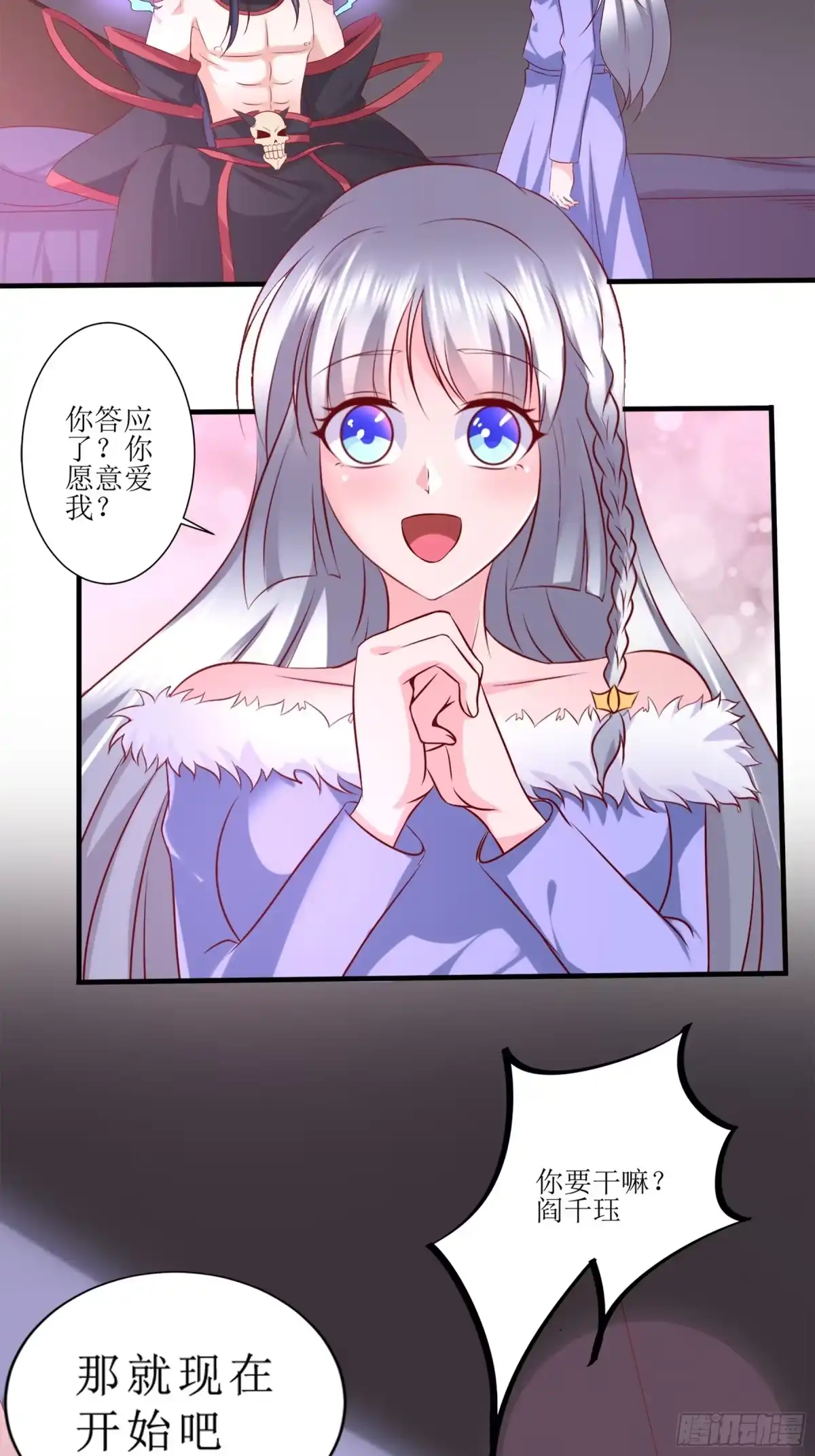 冥界少主不对劲！ 第27章.凡人鬼怪双向纠葛 第9页