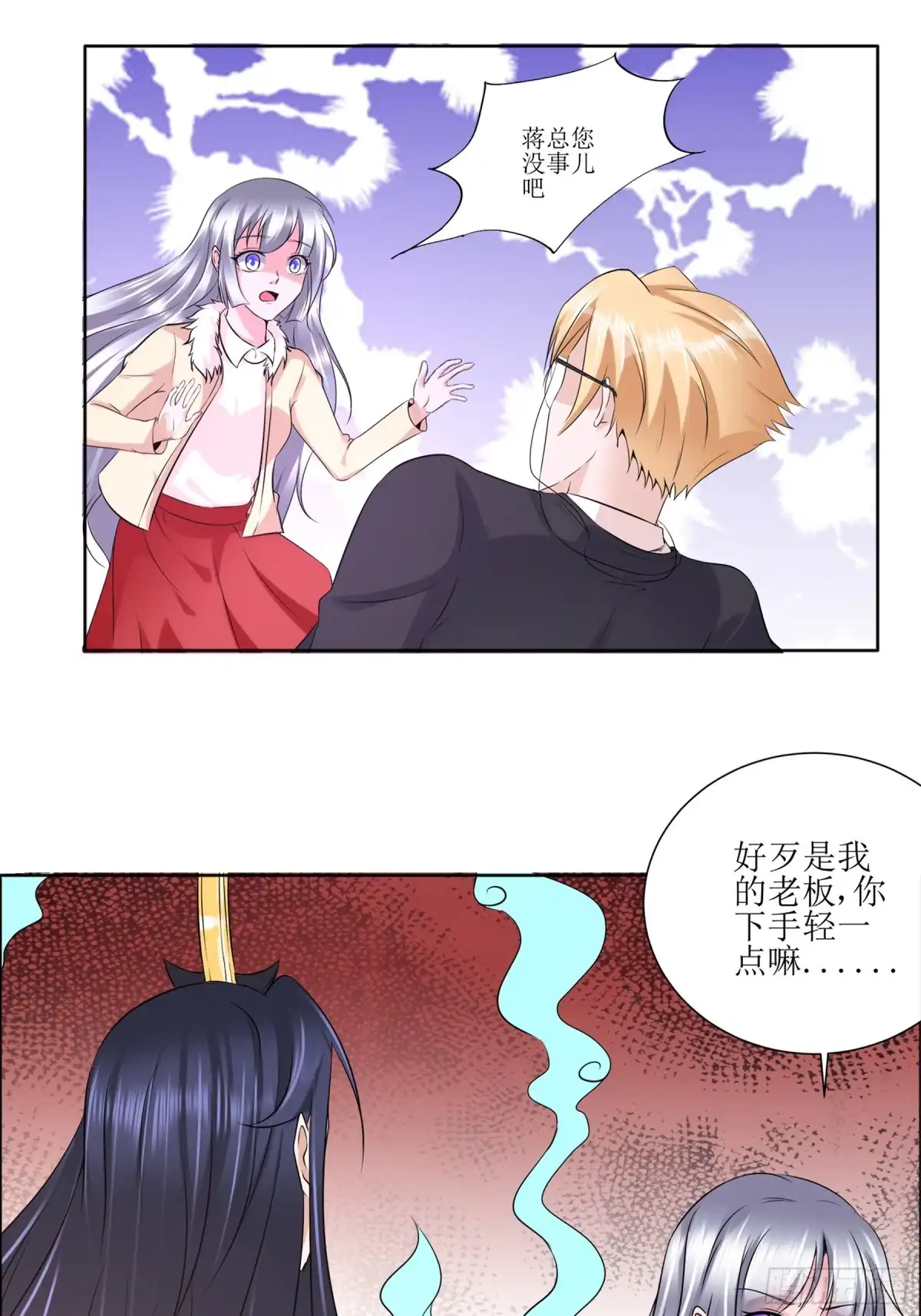冥界少主不对劲！ 第28章.暗中窥探心生嫉妒 第1页