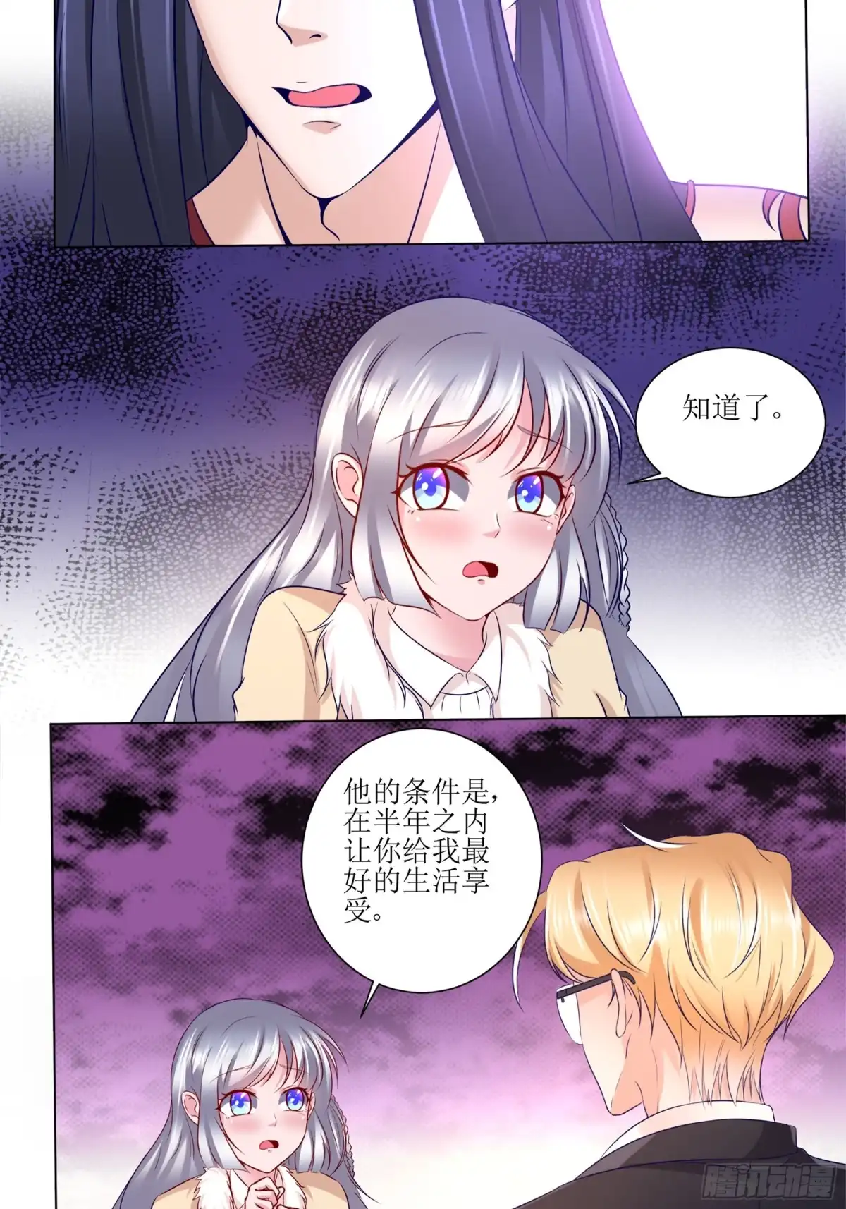 冥界少主不对劲！ 第28章.暗中窥探心生嫉妒 第10页