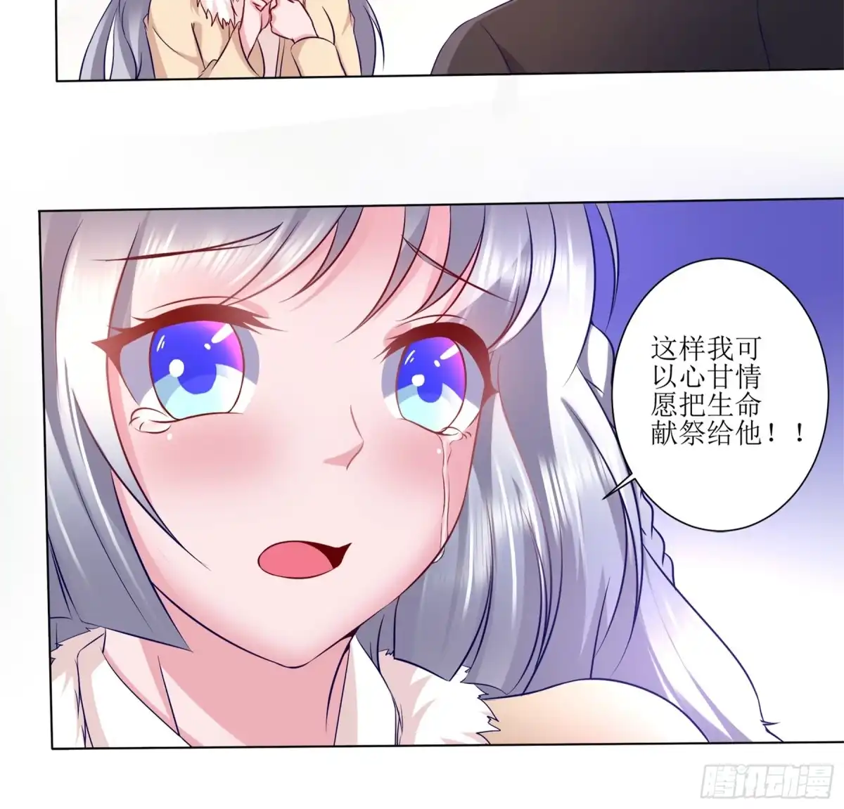 冥界少主不对劲！ 第28章.暗中窥探心生嫉妒 第11页
