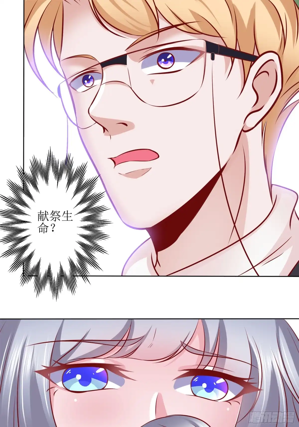 冥界少主不对劲！ 第28章.暗中窥探心生嫉妒 第12页