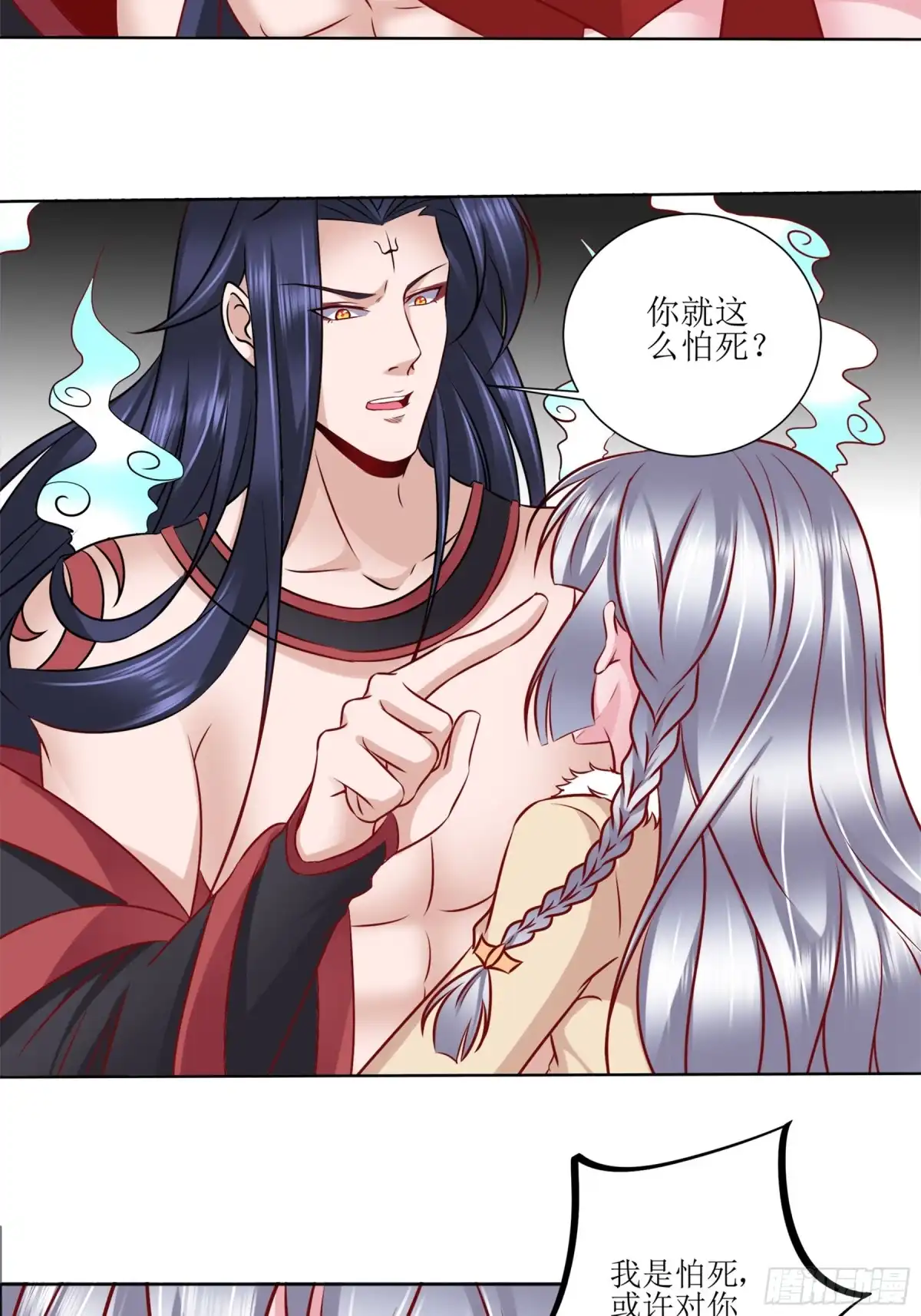 冥界少主不对劲！ 第28章.暗中窥探心生嫉妒 第14页