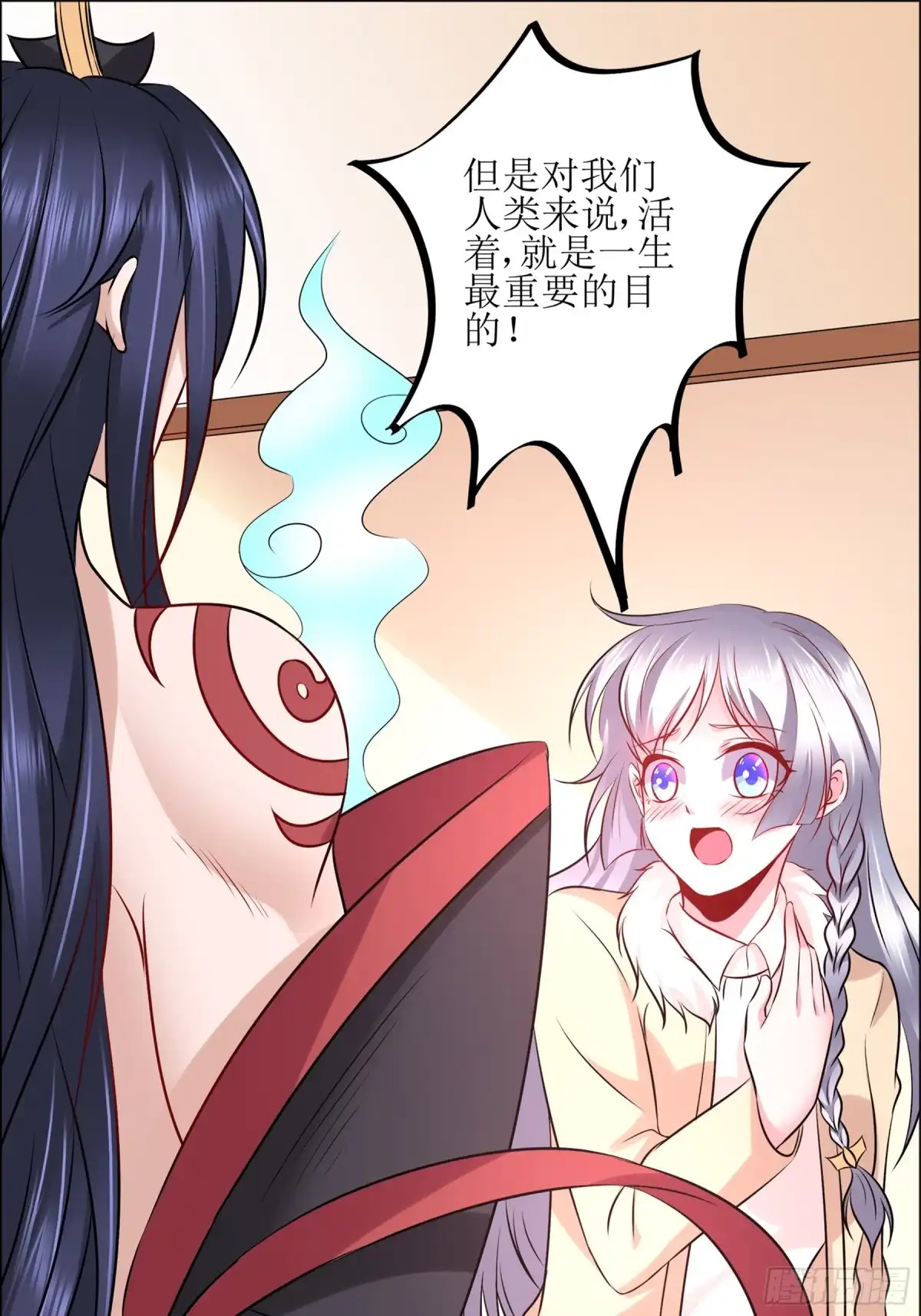 冥界少主不对劲！ 第28章.暗中窥探心生嫉妒 第16页