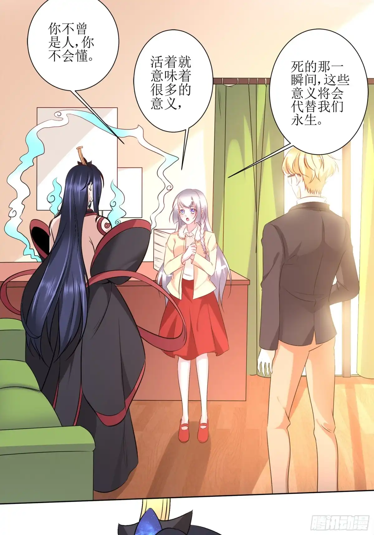 冥界少主不对劲！ 第28章.暗中窥探心生嫉妒 第18页