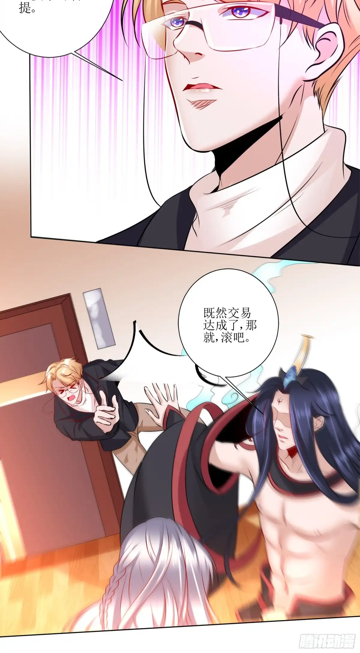 冥界少主不对劲！ 第28章.暗中窥探心生嫉妒 第21页