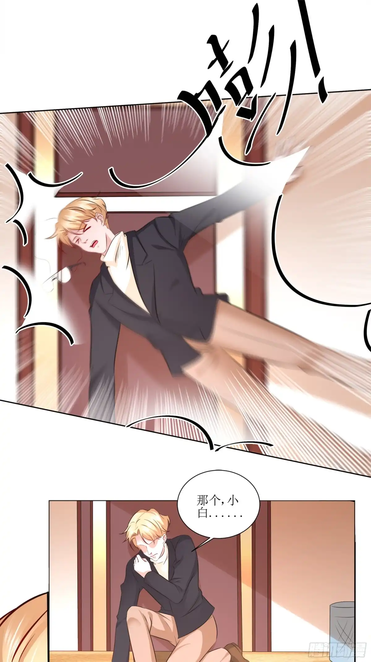 冥界少主不对劲！ 第28章.暗中窥探心生嫉妒 第22页