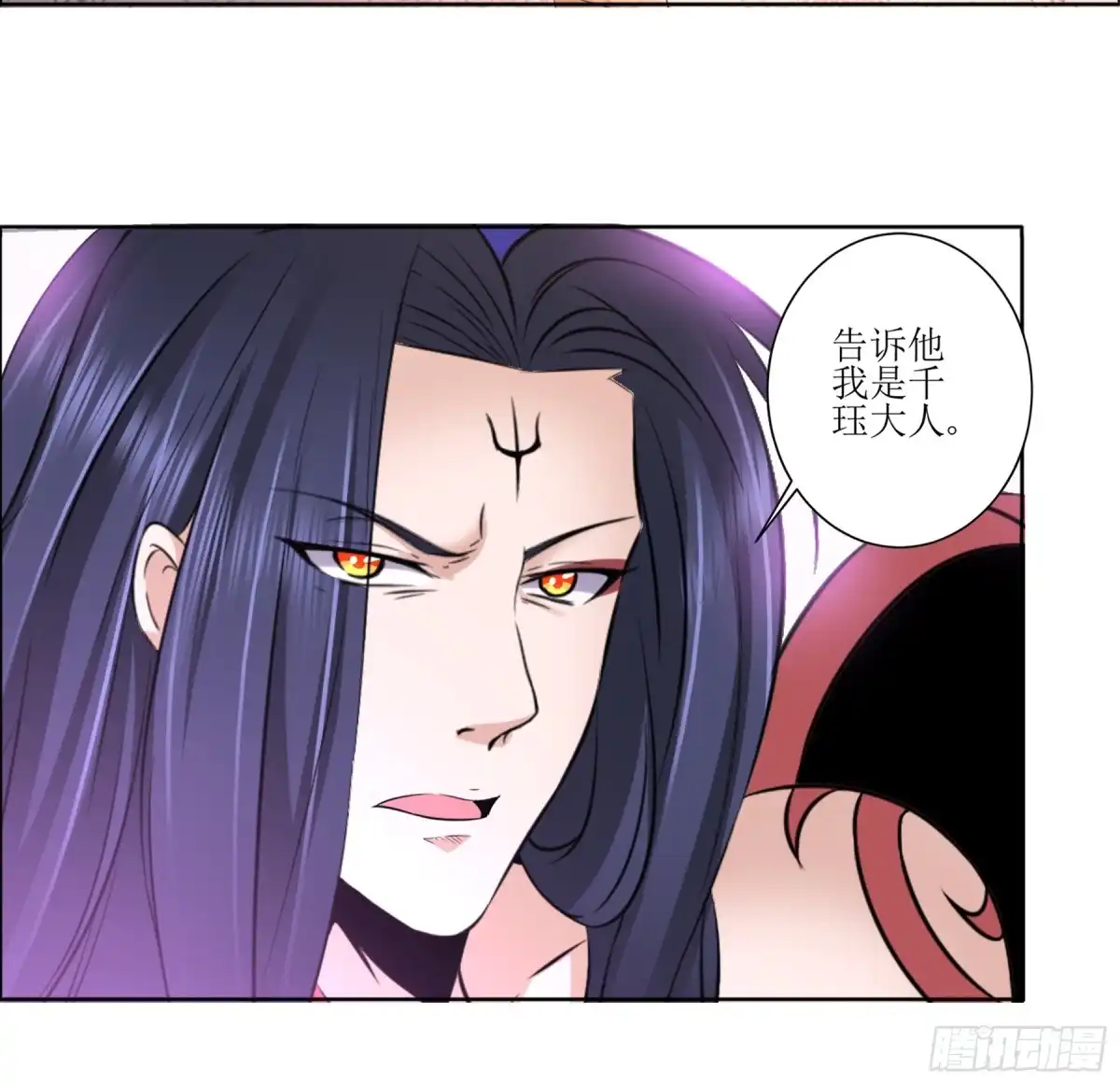 冥界少主不对劲！ 第28章.暗中窥探心生嫉妒 第4页