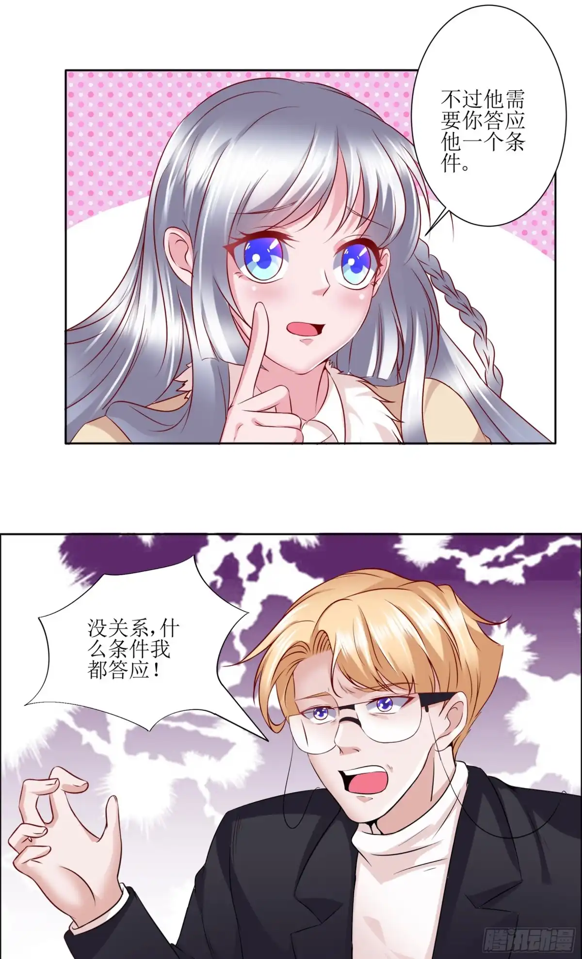冥界少主不对劲！ 第28章.暗中窥探心生嫉妒 第8页