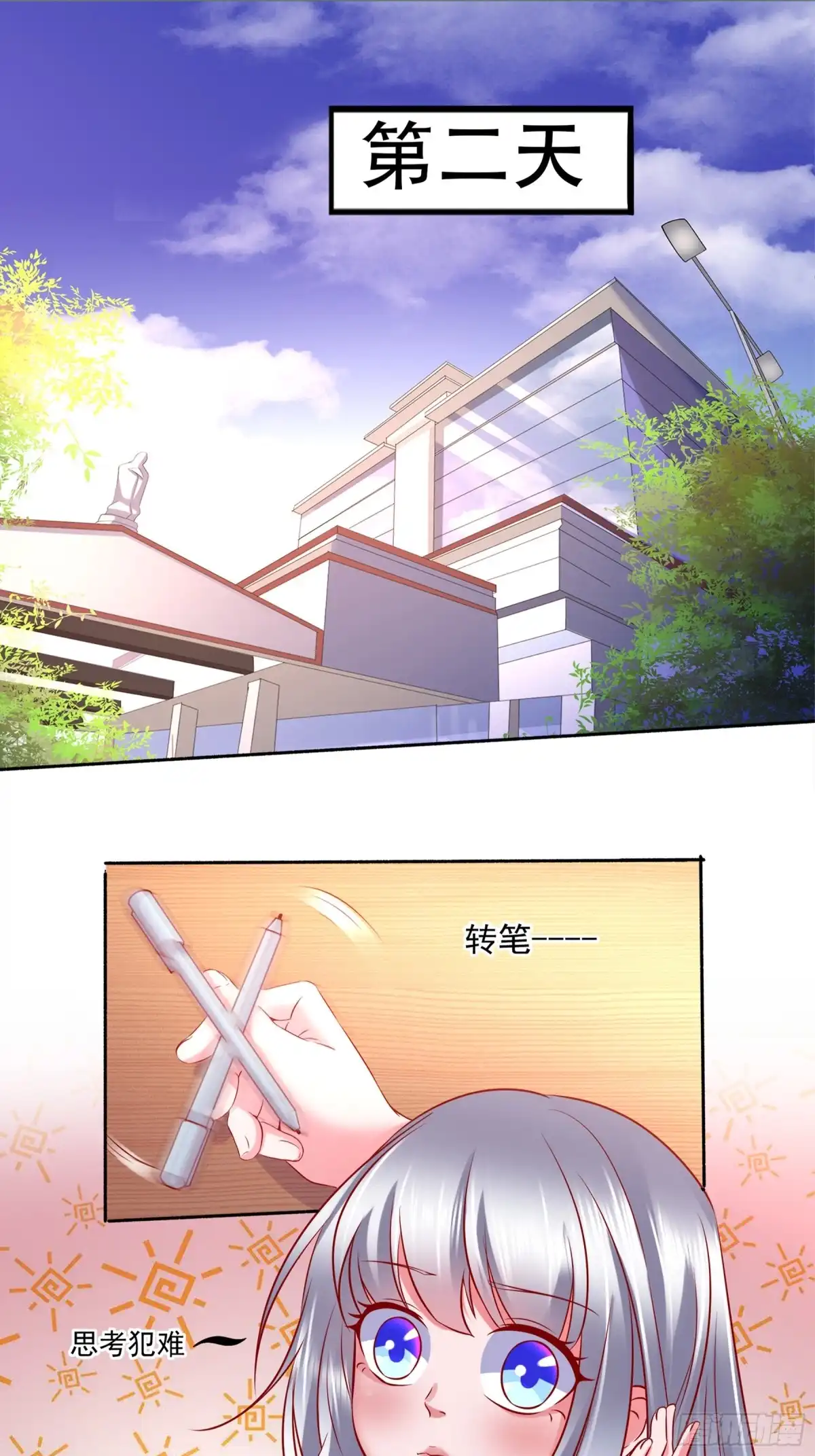 冥界少主不对劲！ 第29章.误会丛生难以解释 第1页