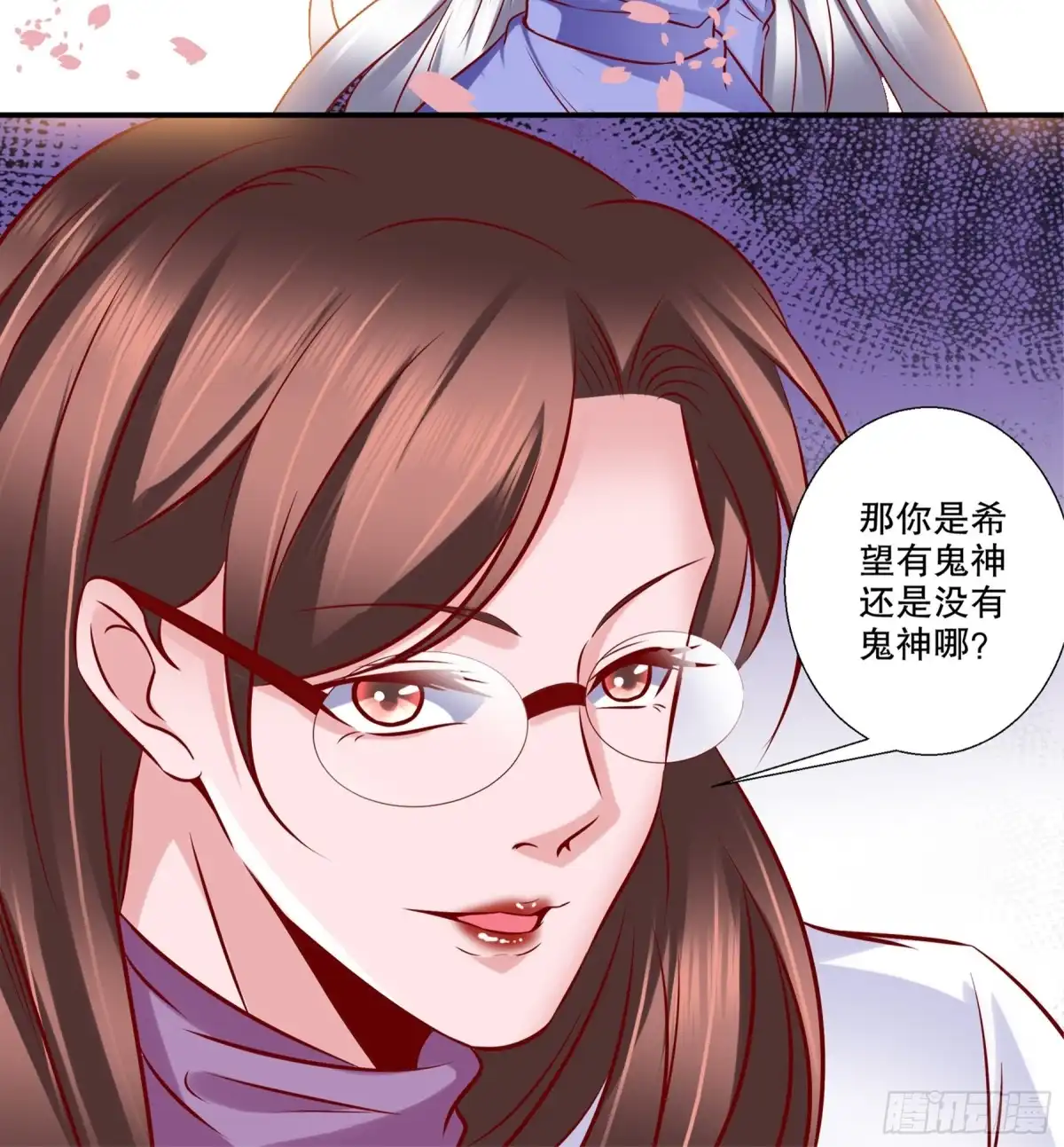 冥界少主不对劲！ 第29章.误会丛生难以解释 第10页