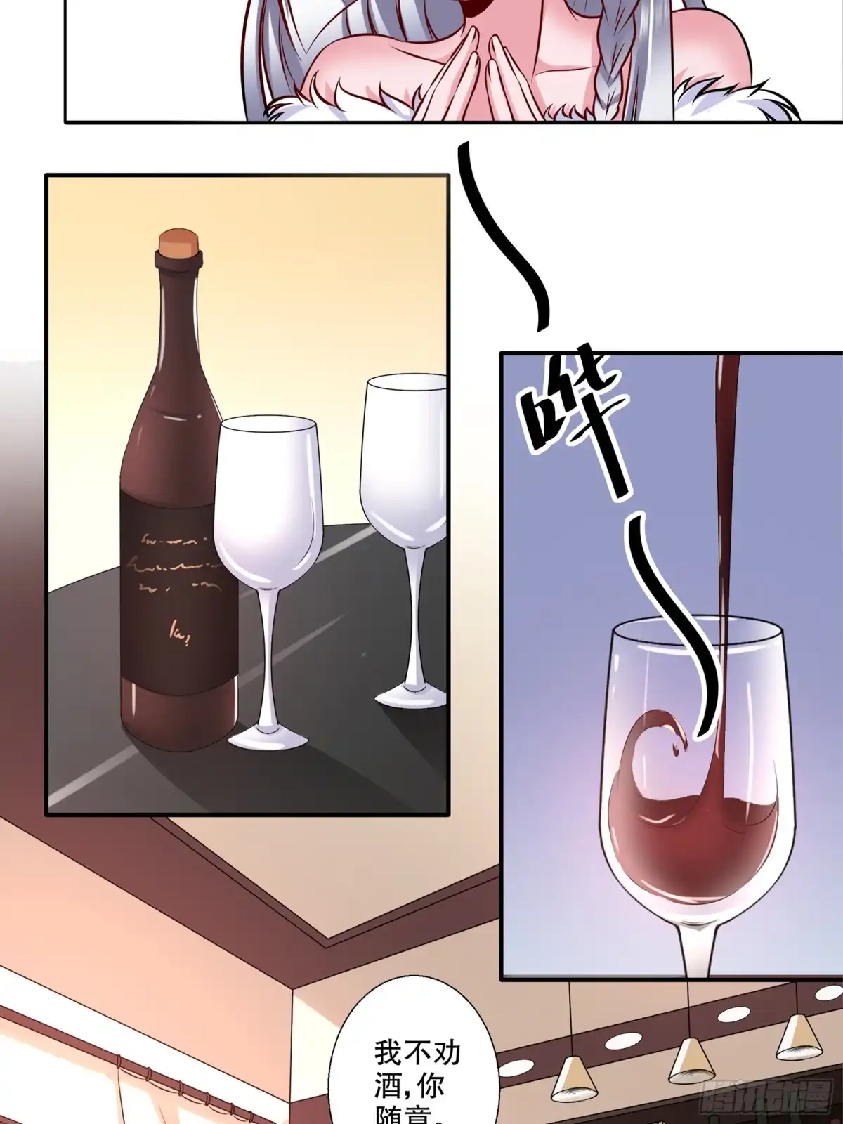 冥界少主不对劲！ 第29章.误会丛生难以解释 第13页