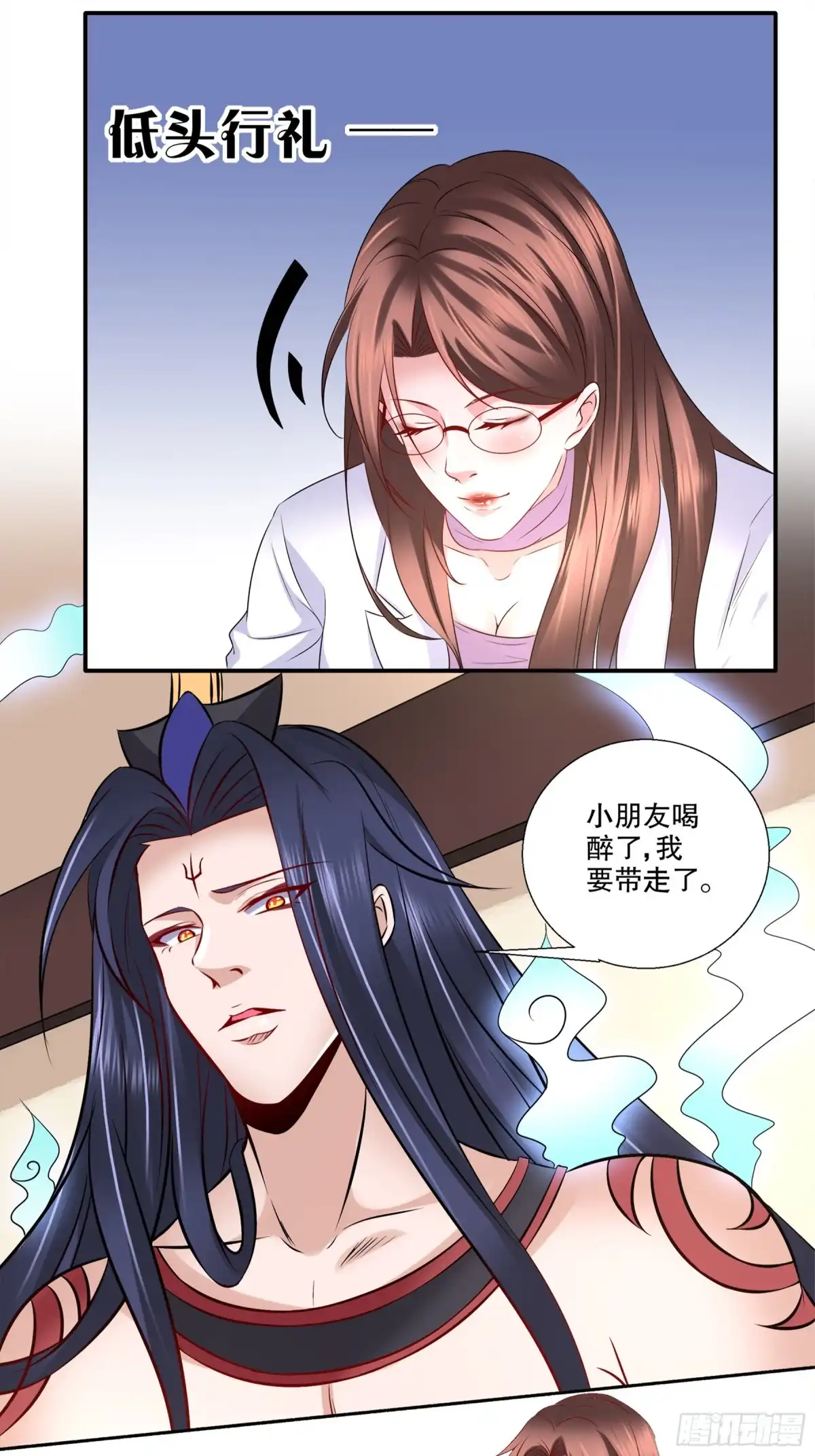 冥界少主不对劲！ 第29章.误会丛生难以解释 第18页