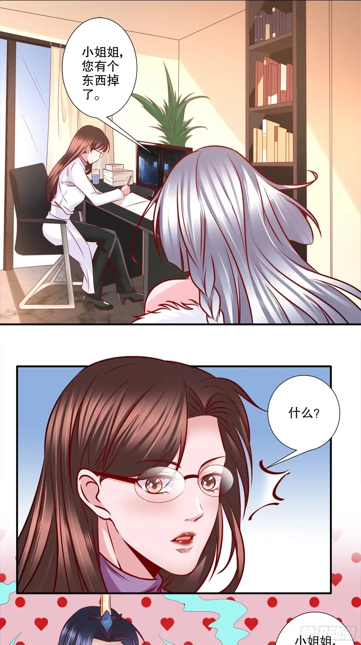 冥界少主不对劲！ 第29章.误会丛生难以解释 第4页