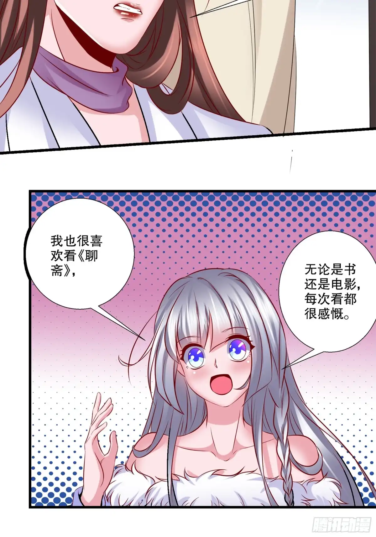 冥界少主不对劲！ 第29章.误会丛生难以解释 第8页