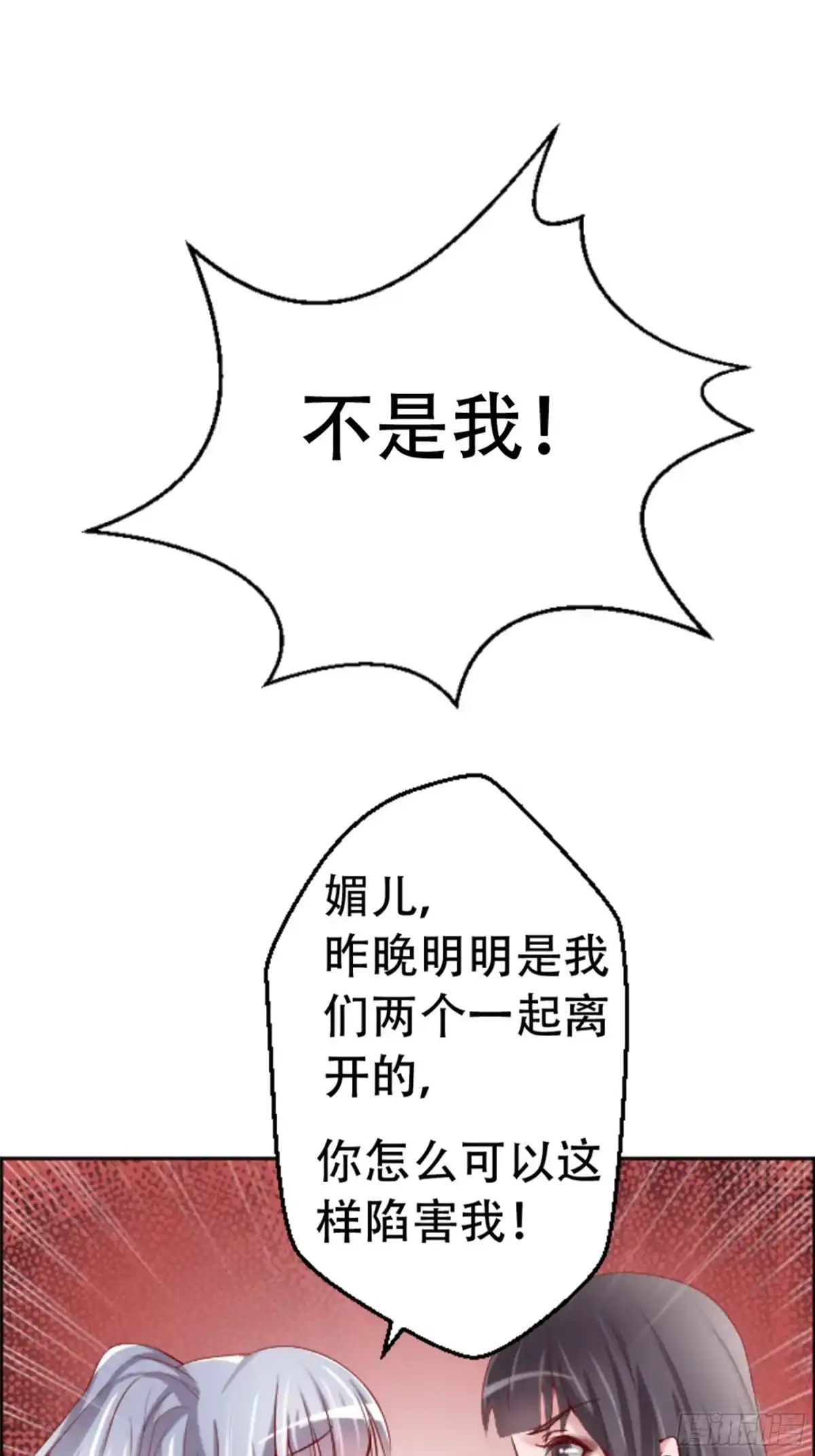冥界少主不对劲！ 第2章.神秘宾馆夜半来客 第1页
