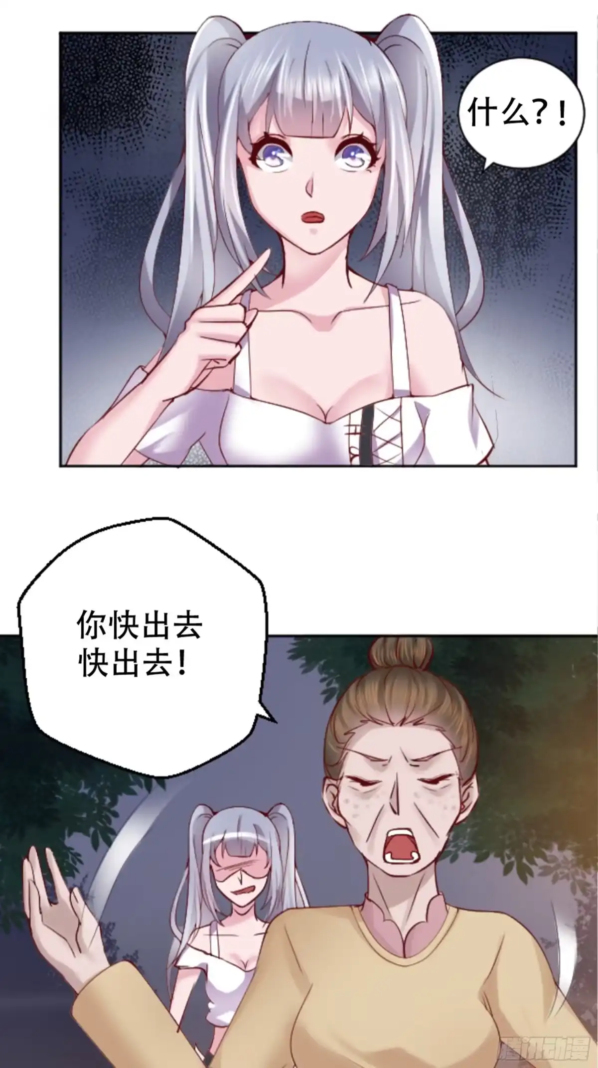 冥界少主不对劲！ 第2章.神秘宾馆夜半来客 第15页