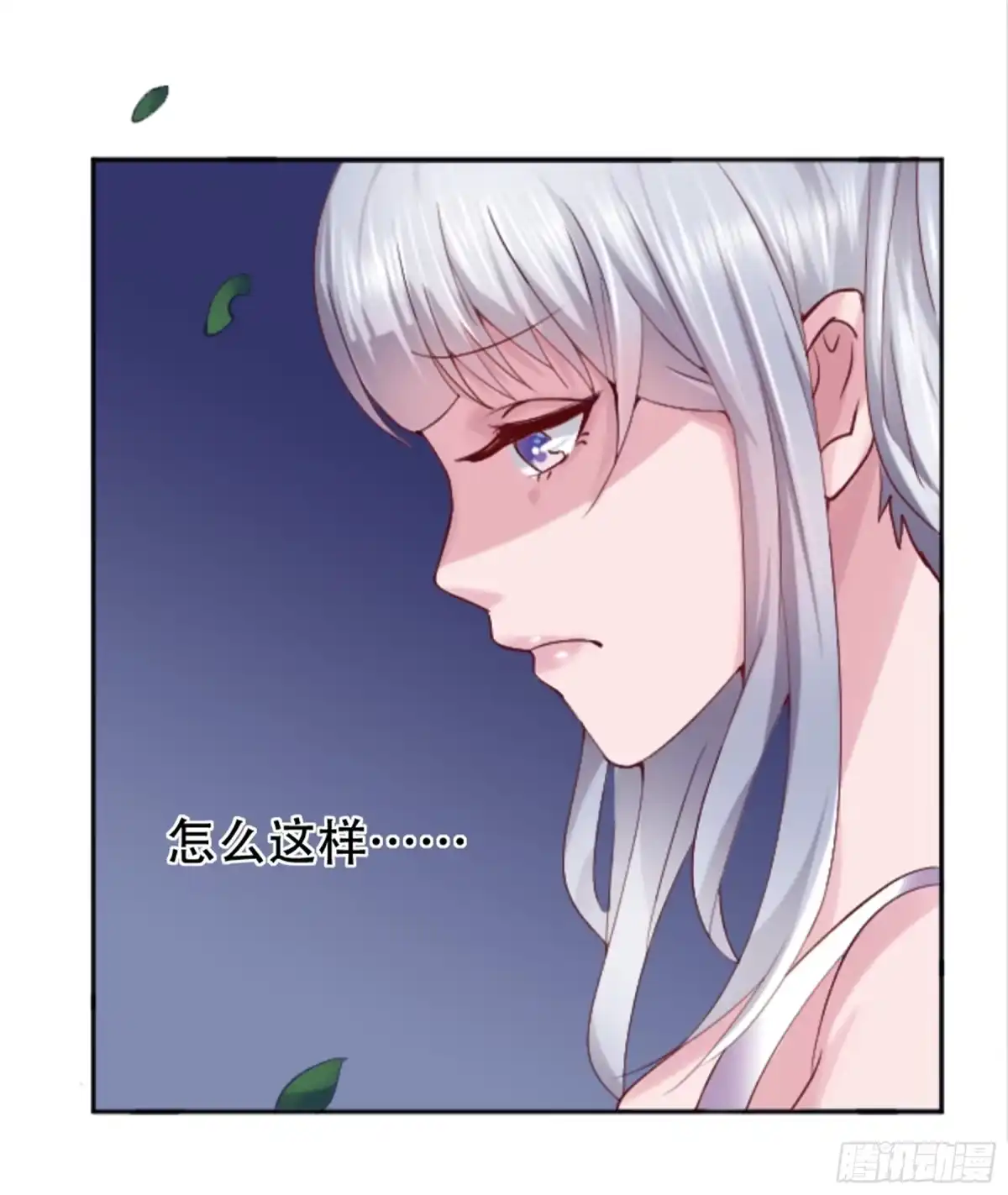 冥界少主不对劲！ 第2章.神秘宾馆夜半来客 第17页