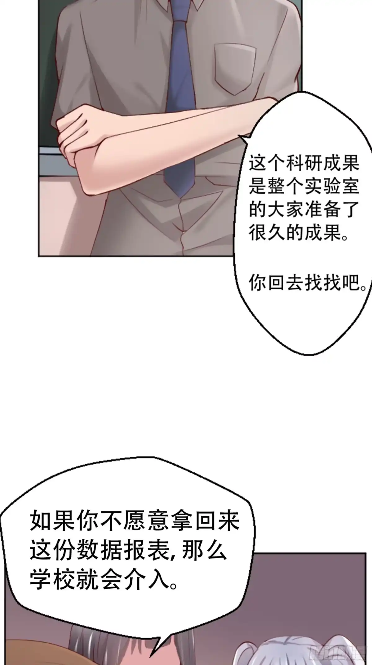 冥界少主不对劲！ 第2章.神秘宾馆夜半来客 第3页