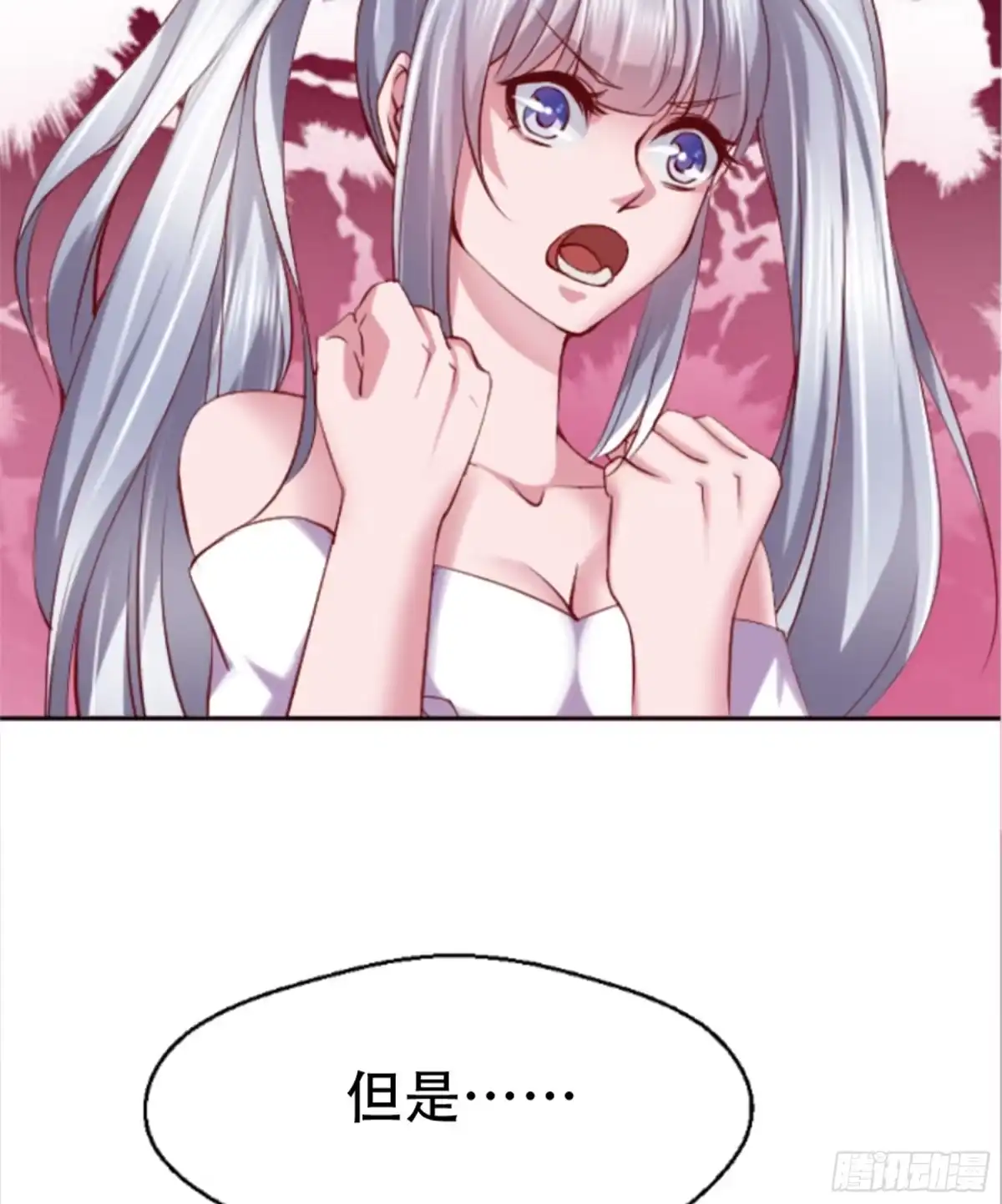 冥界少主不对劲！ 第2章.神秘宾馆夜半来客 第30页