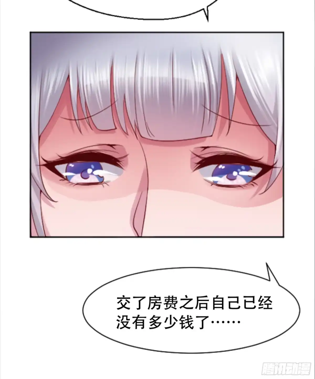 冥界少主不对劲！ 第2章.神秘宾馆夜半来客 第31页