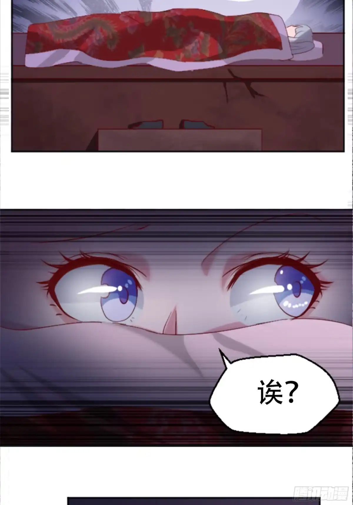 冥界少主不对劲！ 第2章.神秘宾馆夜半来客 第34页