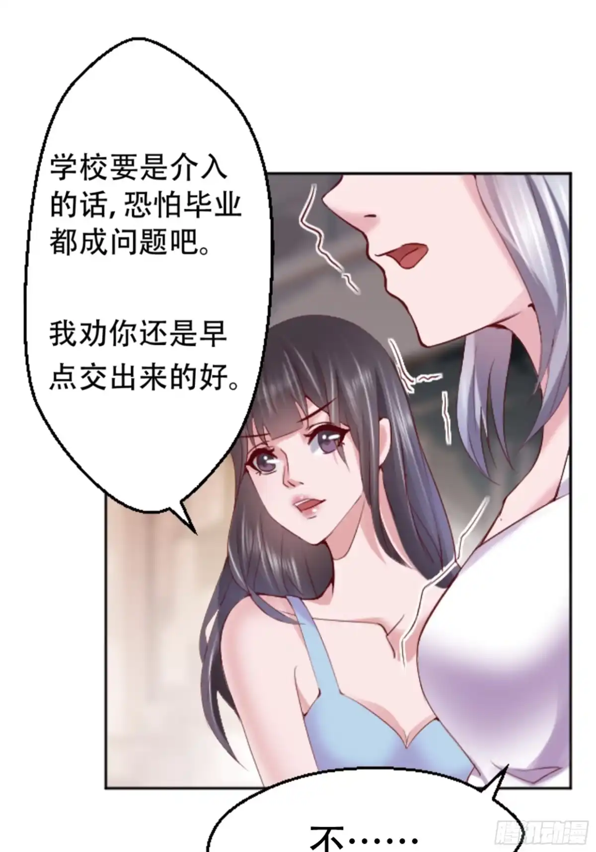 冥界少主不对劲！ 第2章.神秘宾馆夜半来客 第5页
