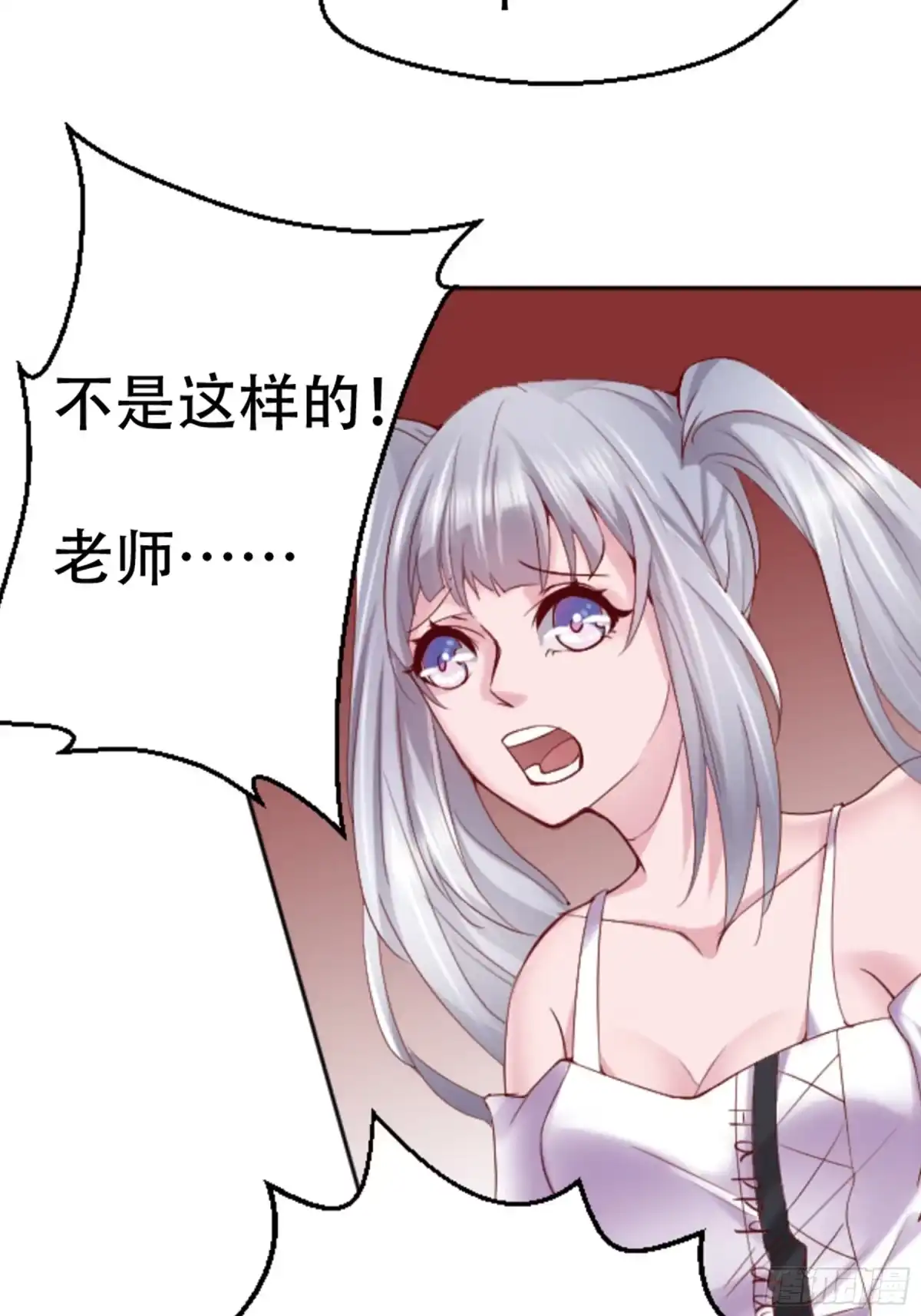 冥界少主不对劲！ 第2章.神秘宾馆夜半来客 第6页