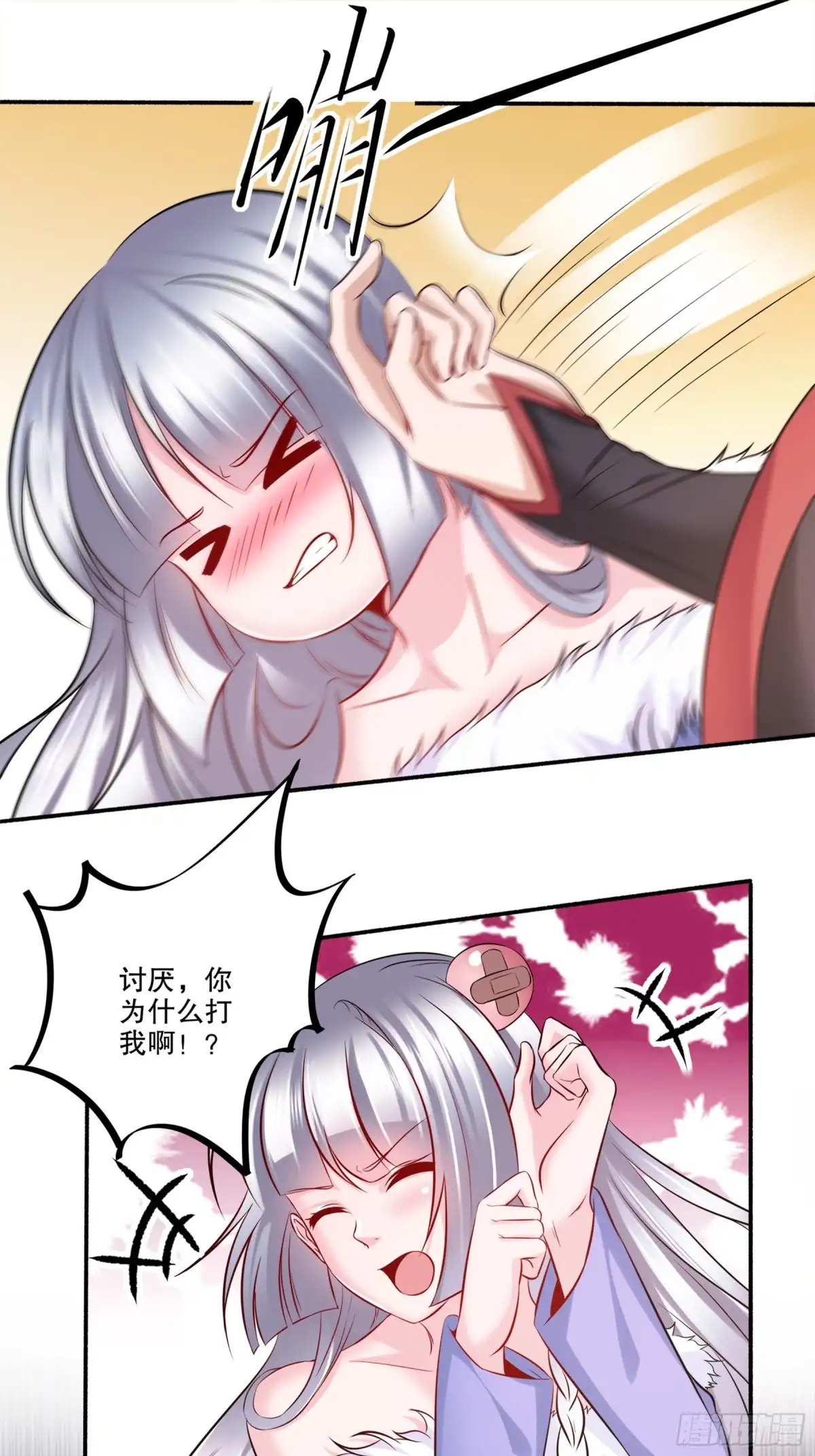 冥界少主不对劲！ 第30章.当众点名心绪慌乱 第1页
